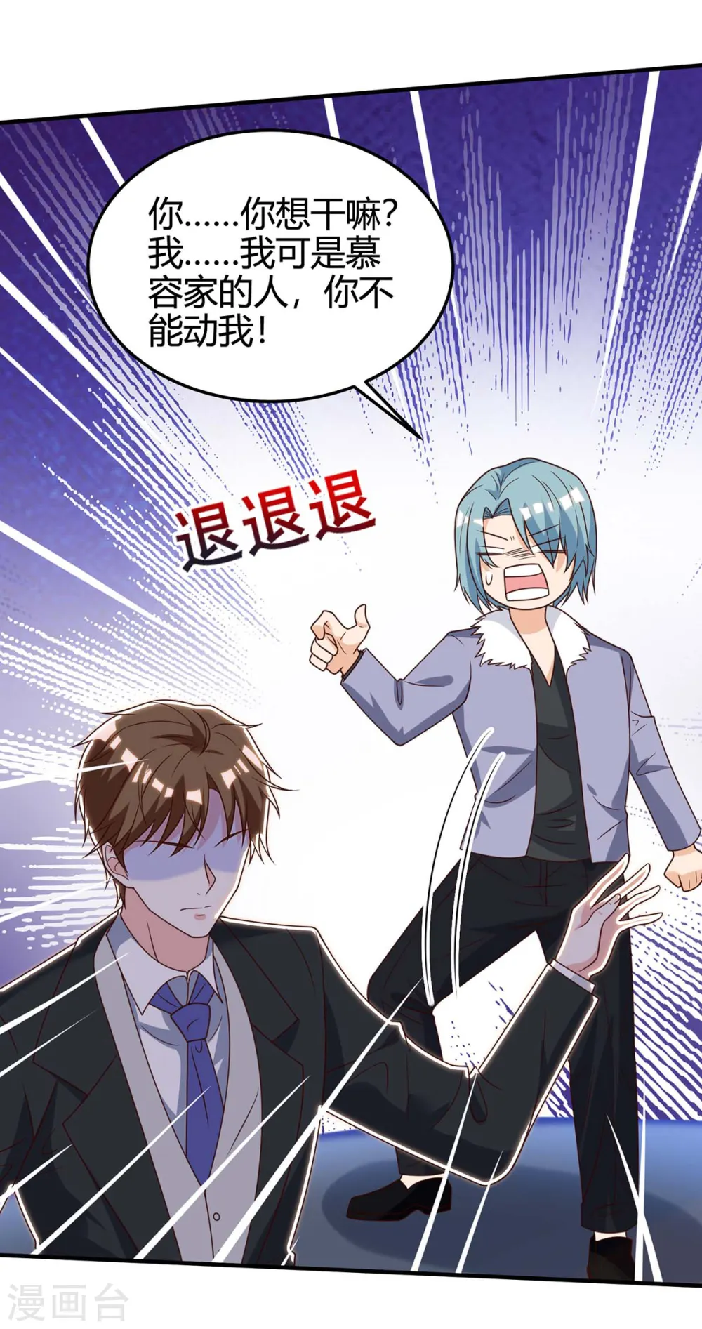 第135话 跑路 第32页