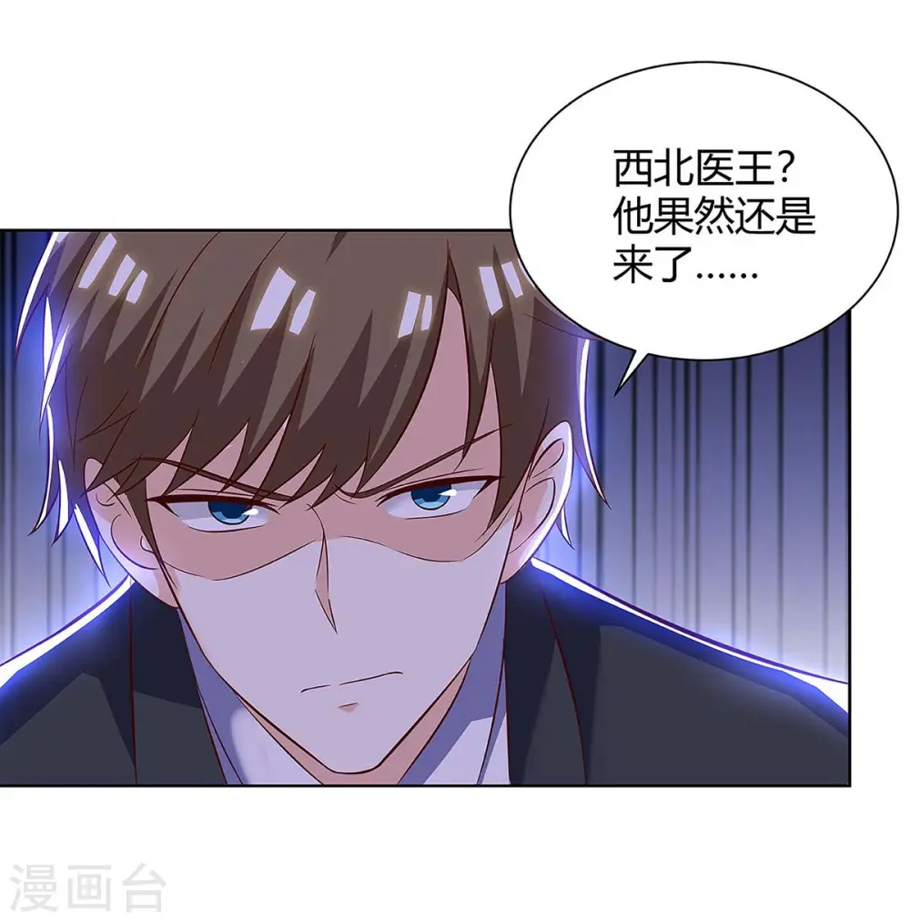 第122话 只需三分钟 第2页