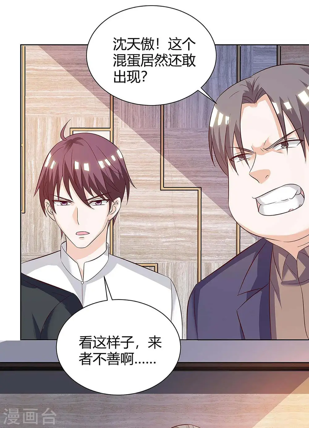 第122话 只需三分钟 第3页