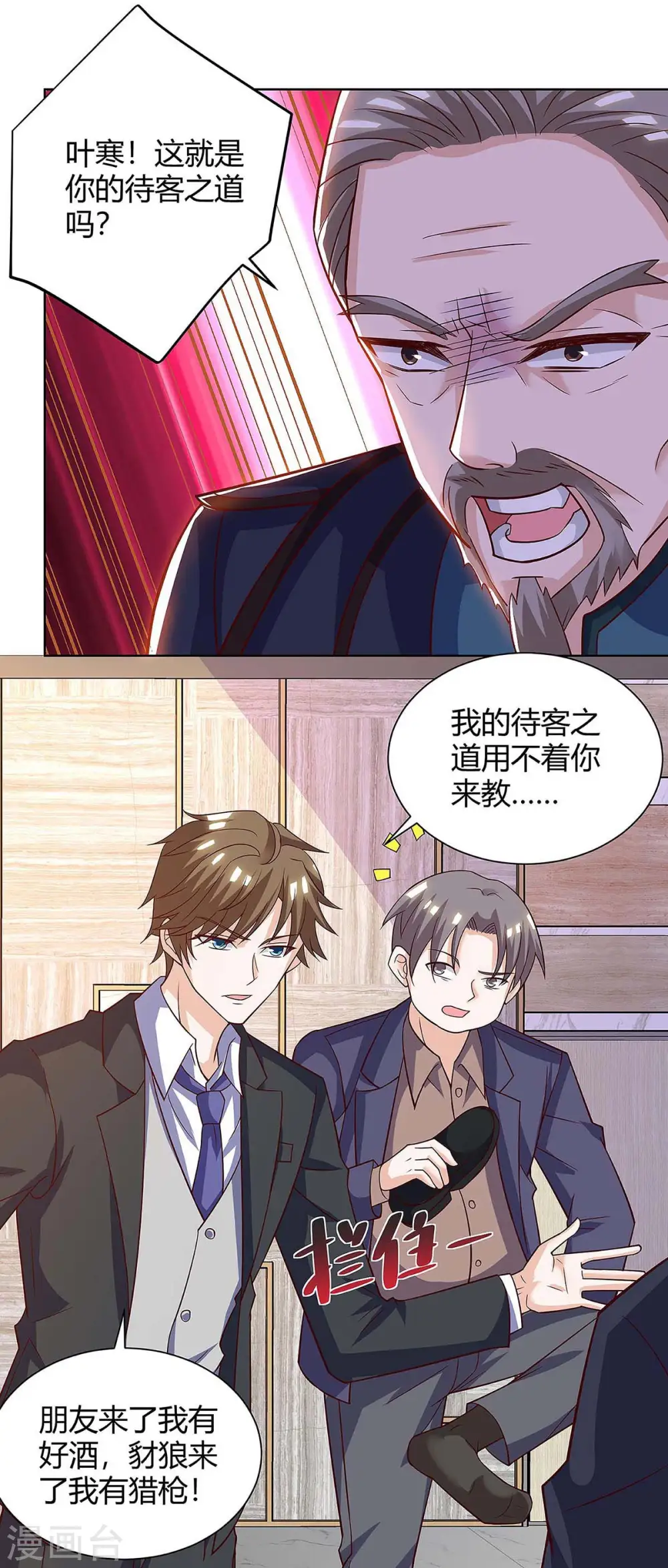 第122话 只需三分钟 第10页