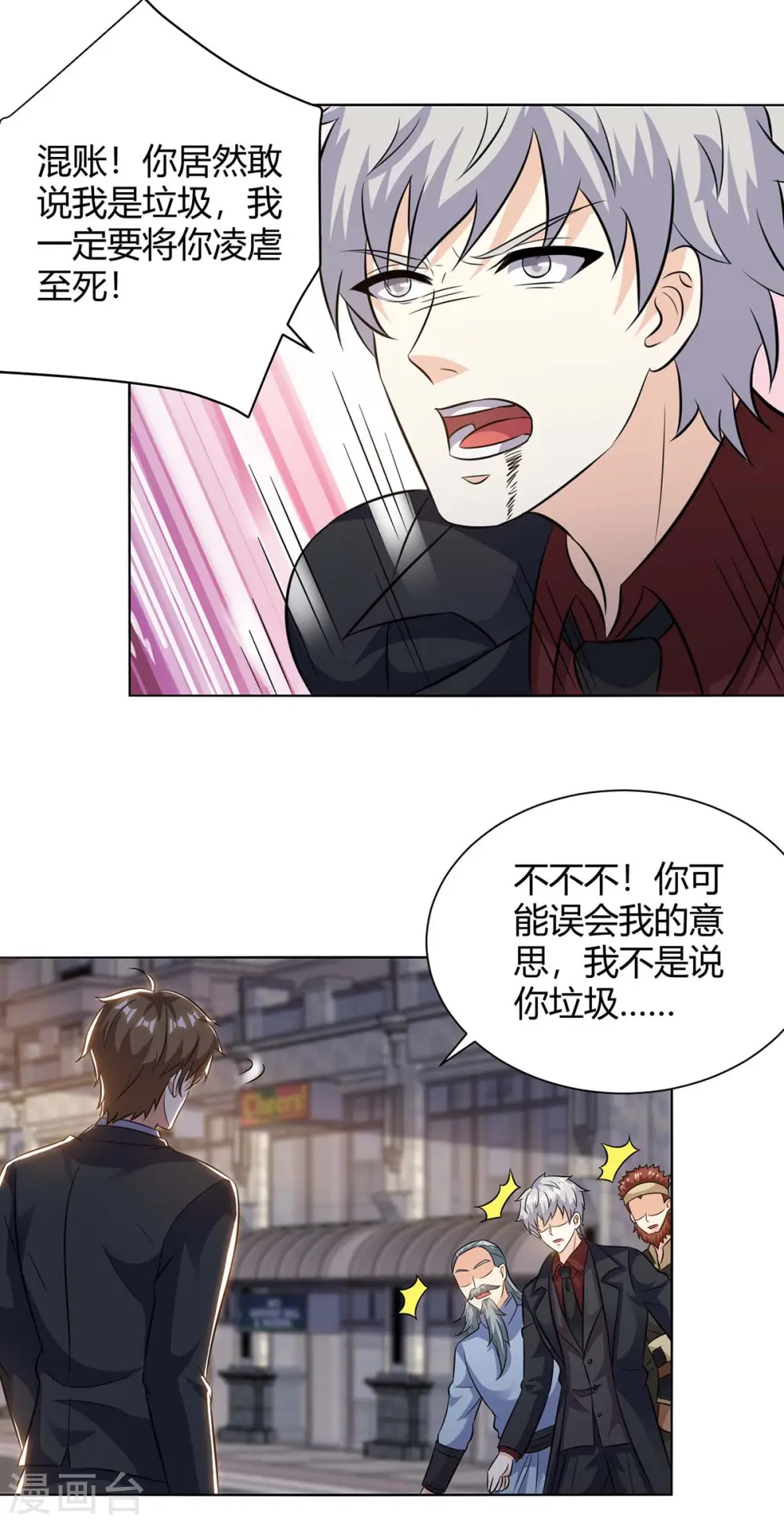 第125话 小爷走了 第9页