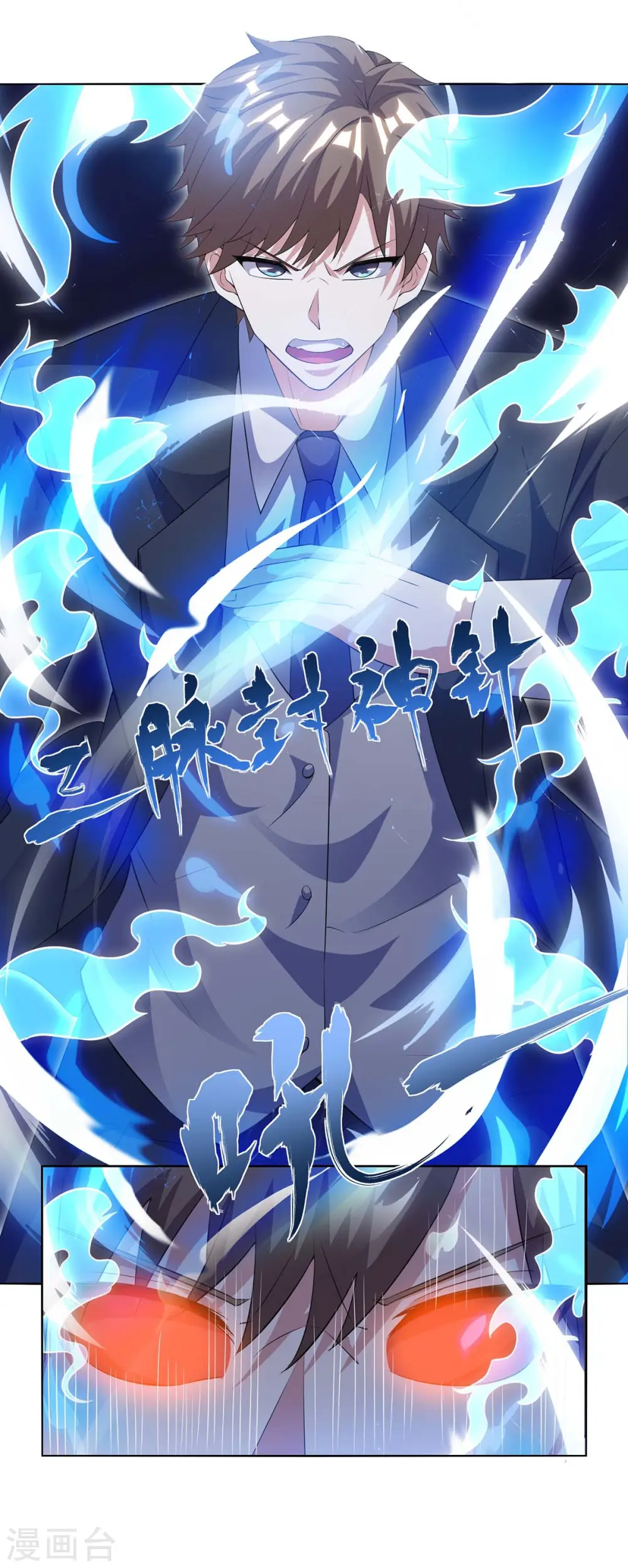 第125话 小爷走了 第16页