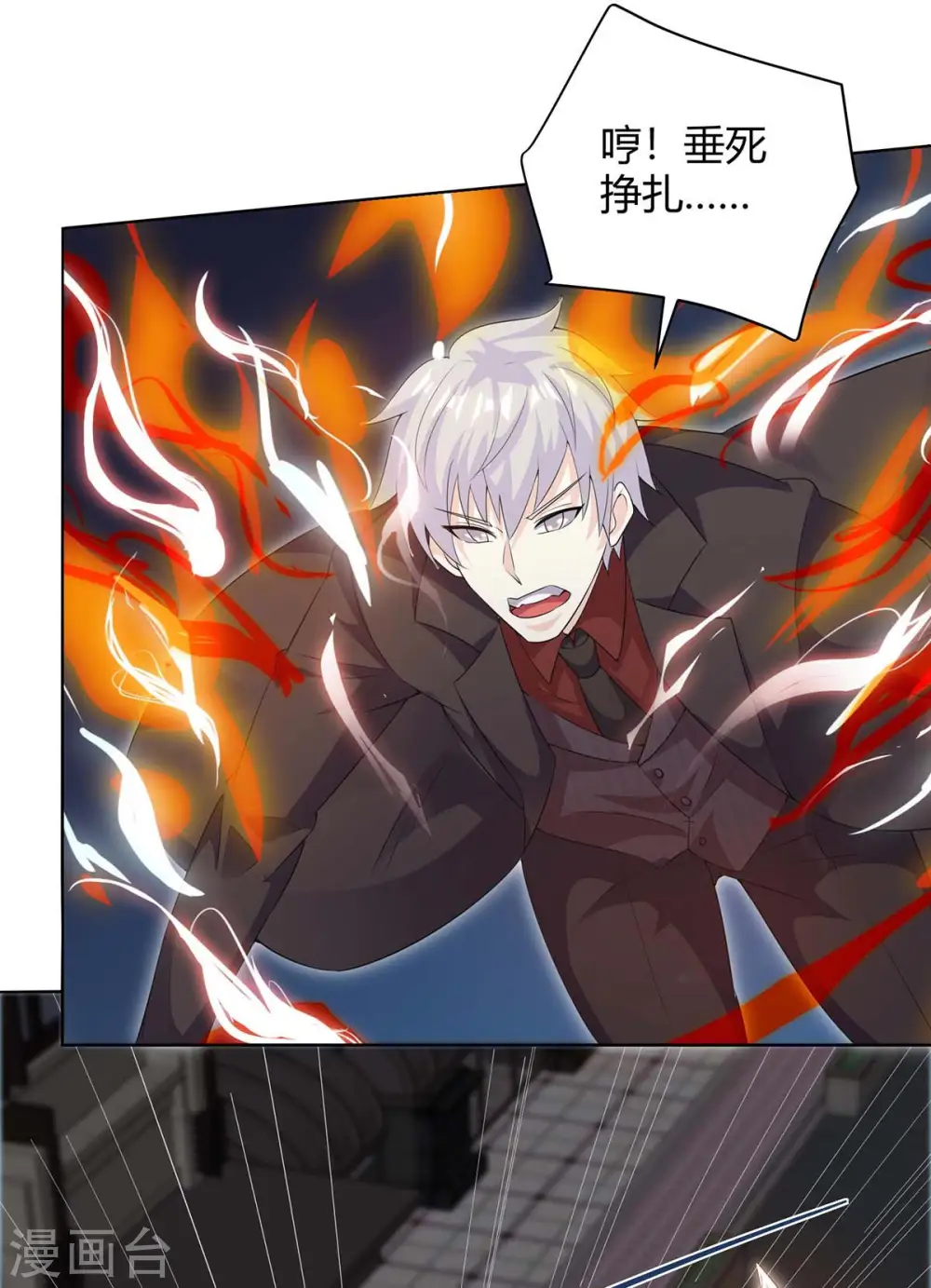 第125话 小爷走了 第17页
