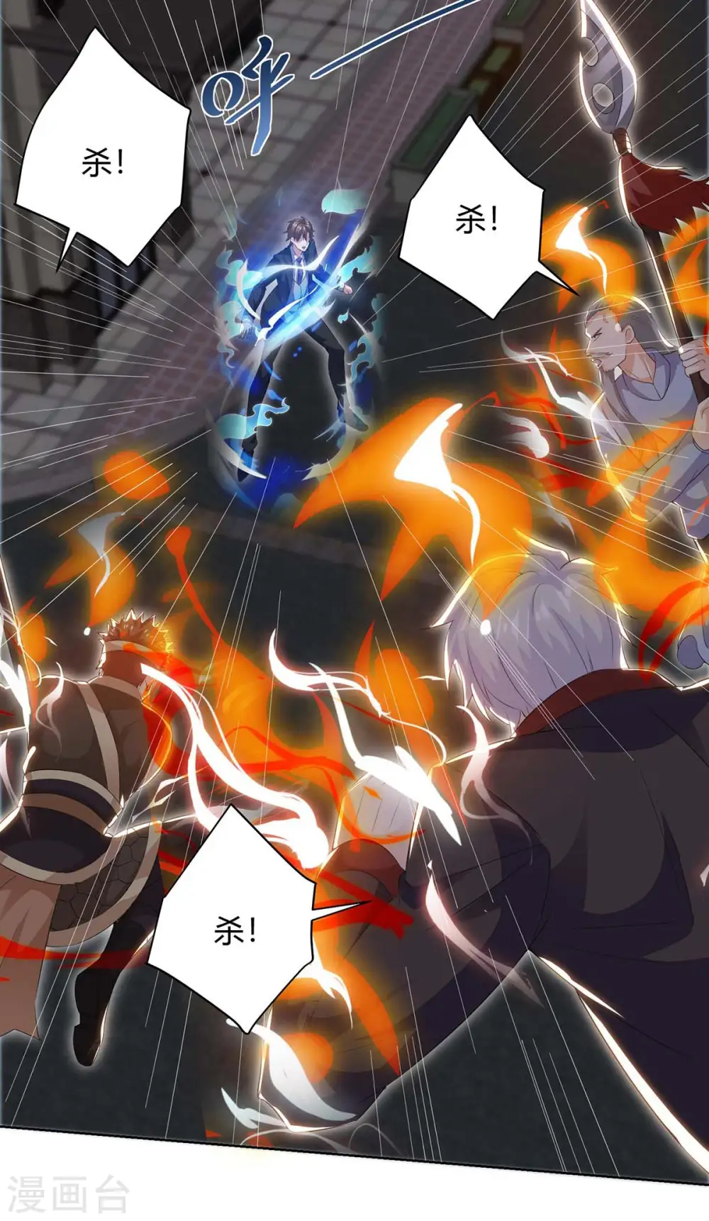 第125话 小爷走了 第18页