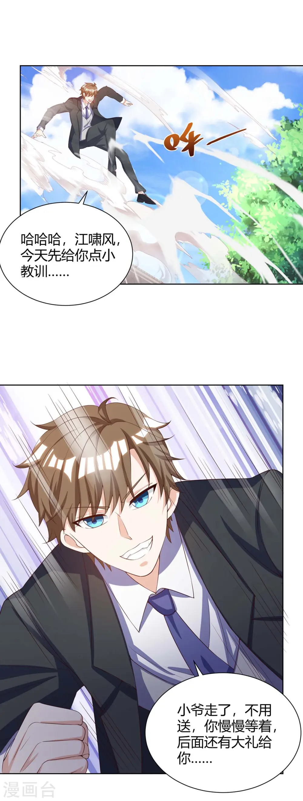 第125话 小爷走了 第22页