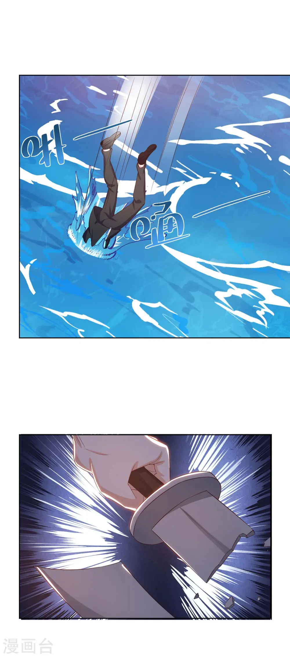 第125话 小爷走了 第23页