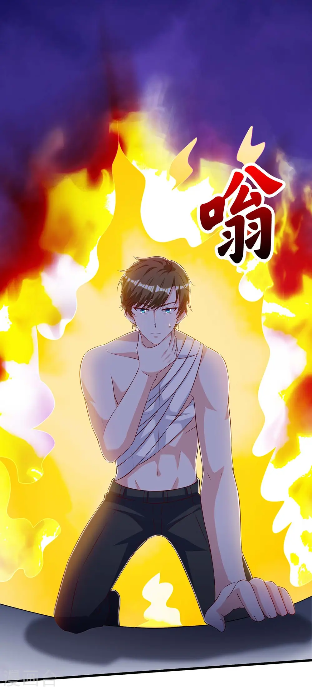 第127话 疗伤 第12页
