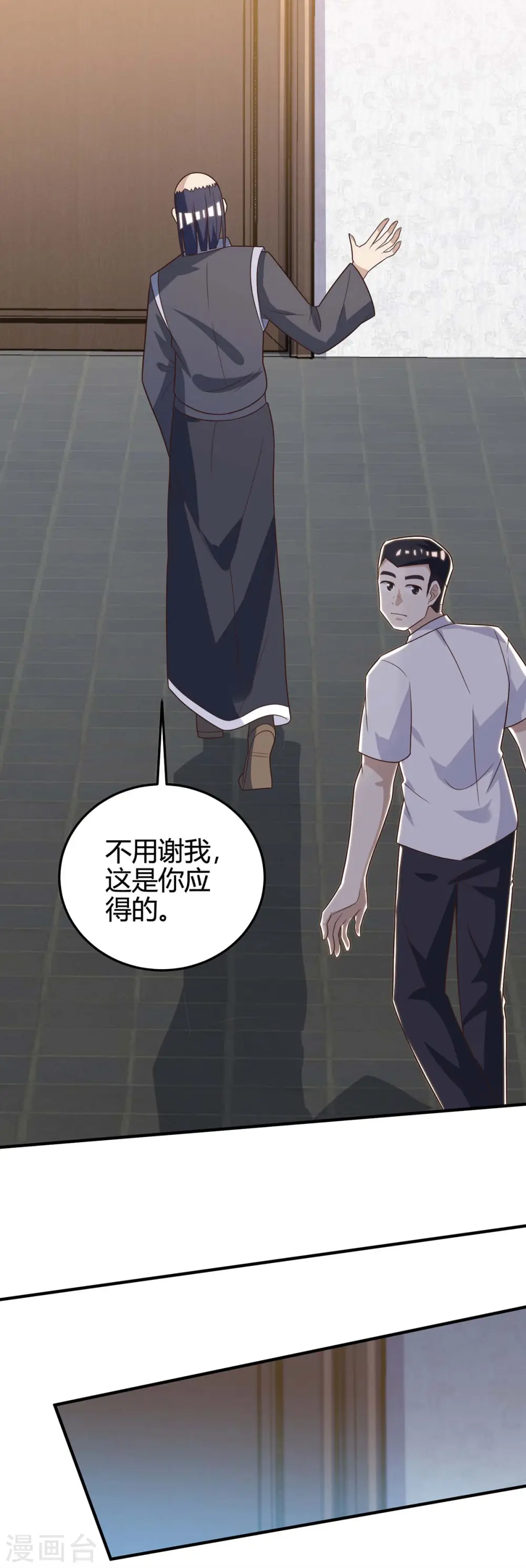 第127话 疗伤 第16页