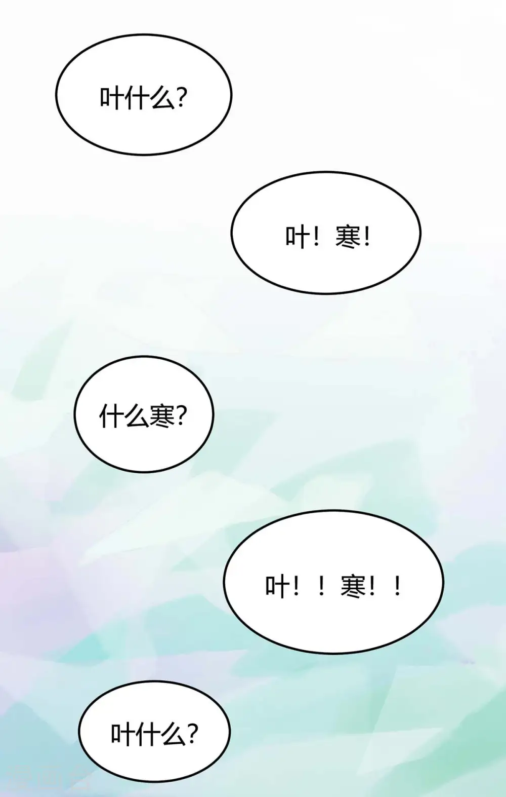 第127话 疗伤 第25页