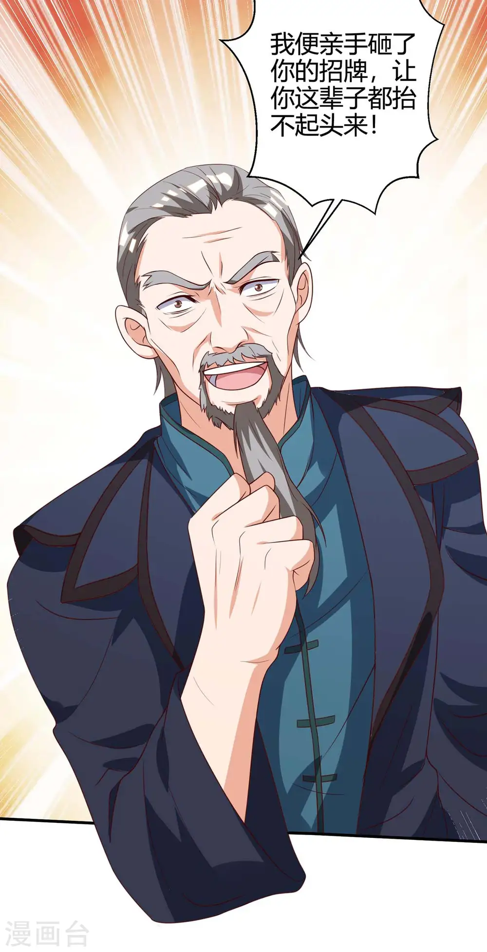 第123话 医王 第5页