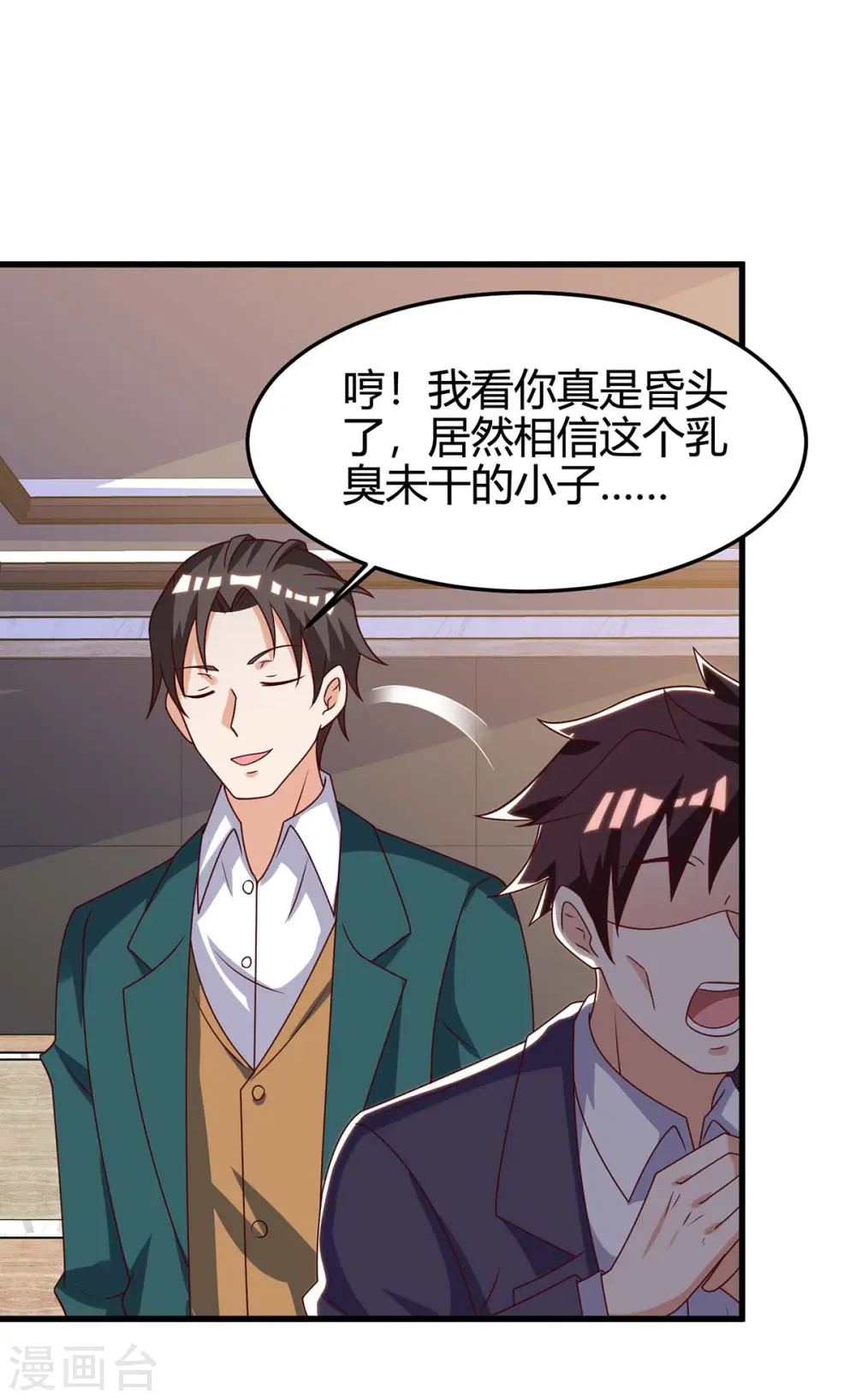 第123话 医王 第10页