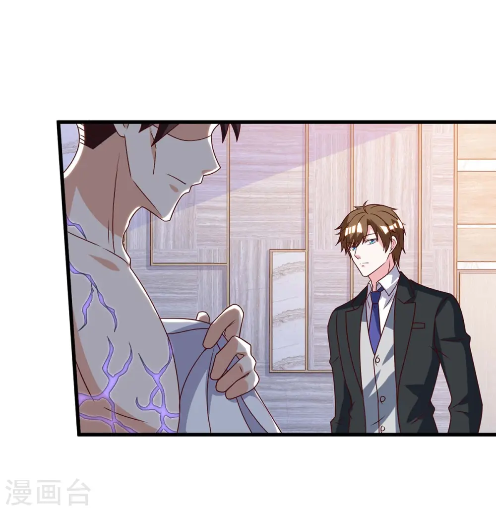 第123话 医王 第14页