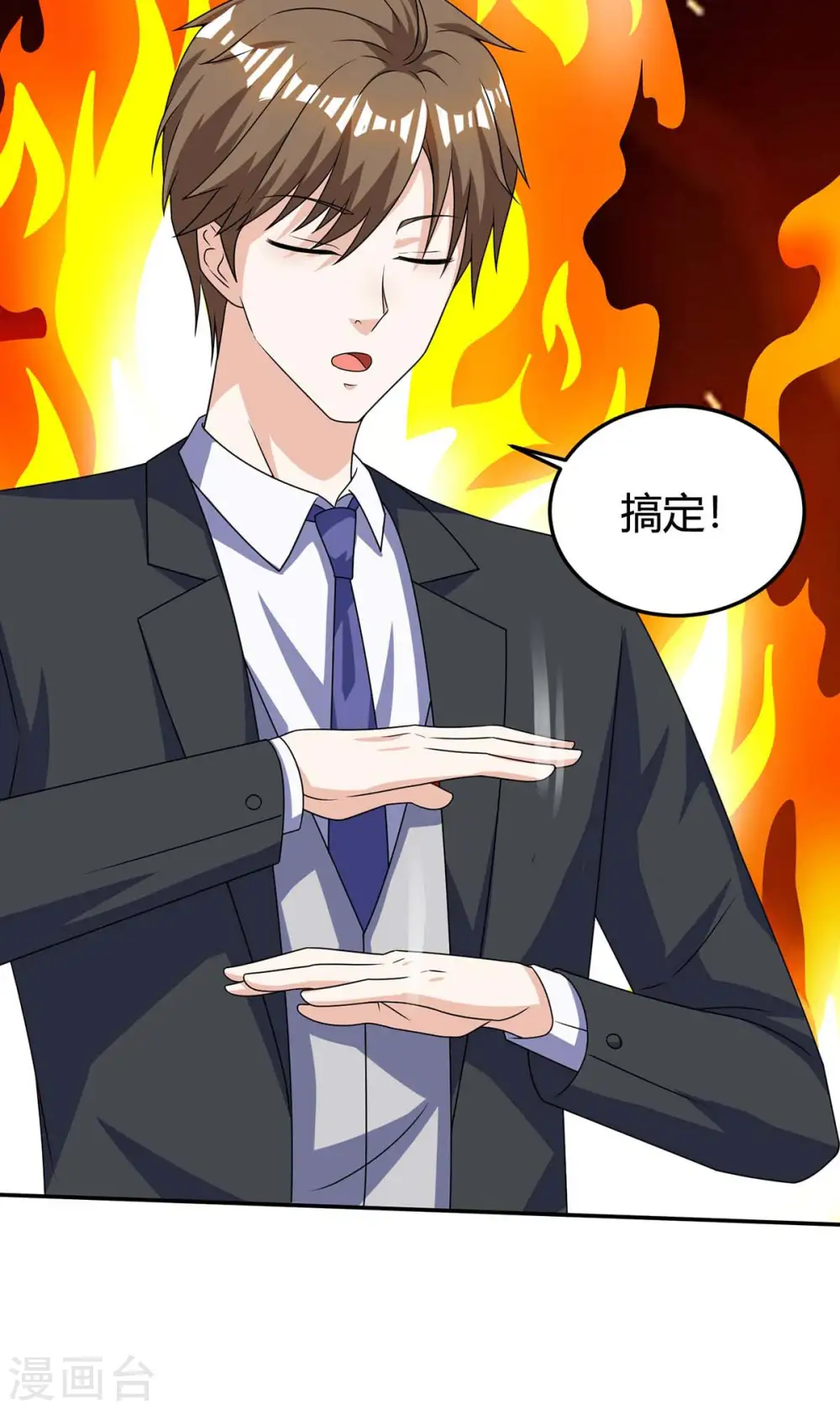 第123话 医王 第21页