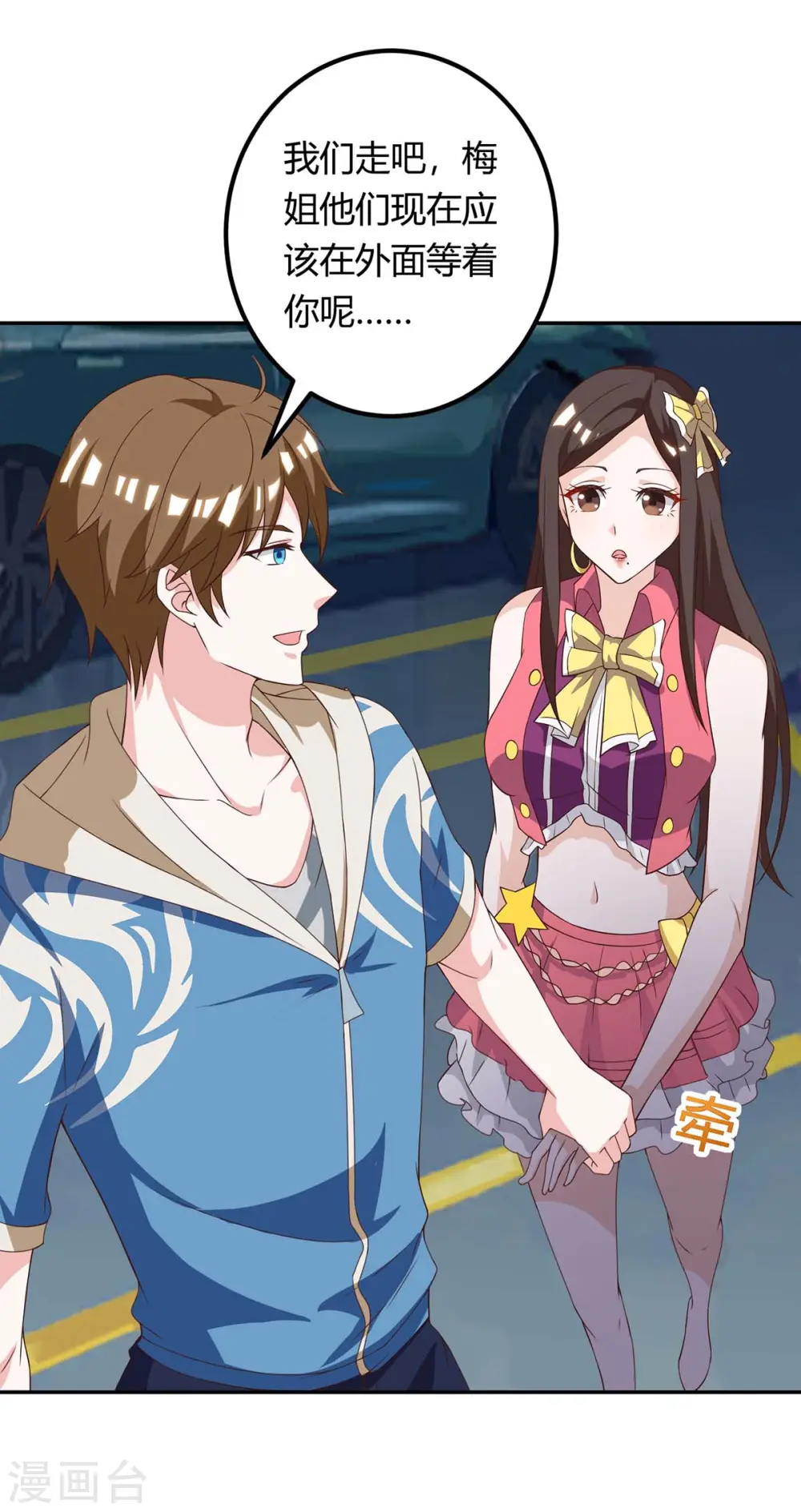 第120话 没事就好 第4页