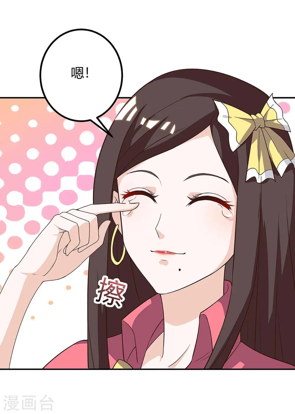 第120话 没事就好 第5页