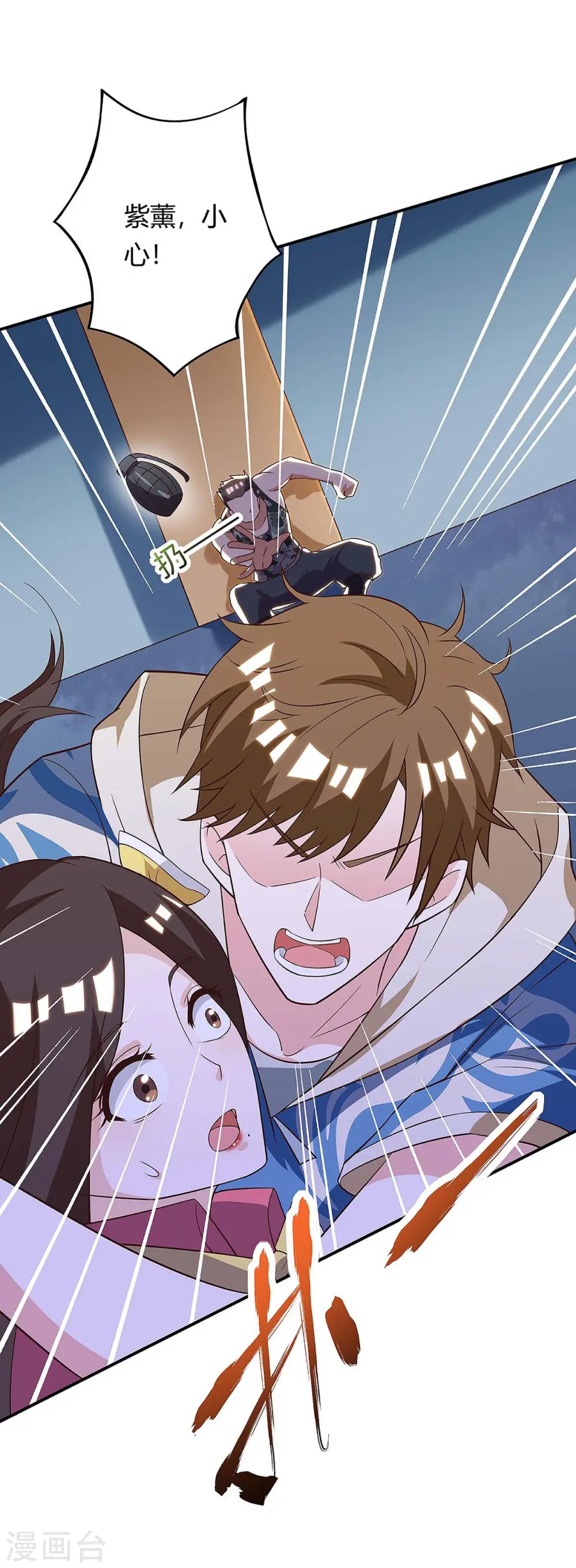 第120话 没事就好 第8页