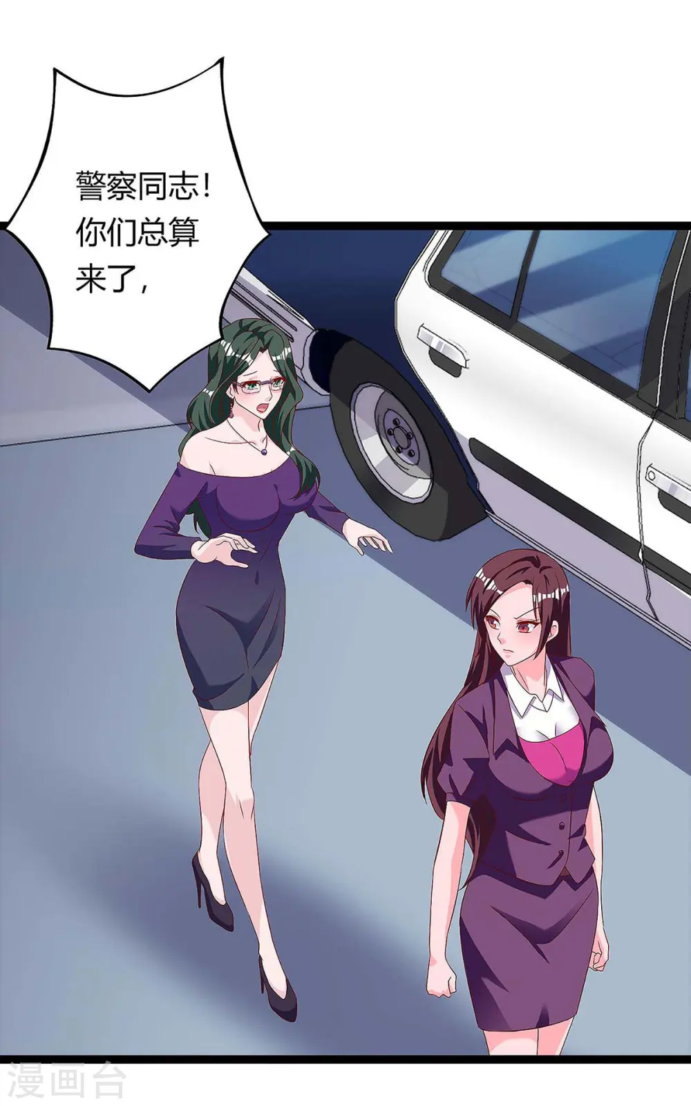 第120话 没事就好 第10页