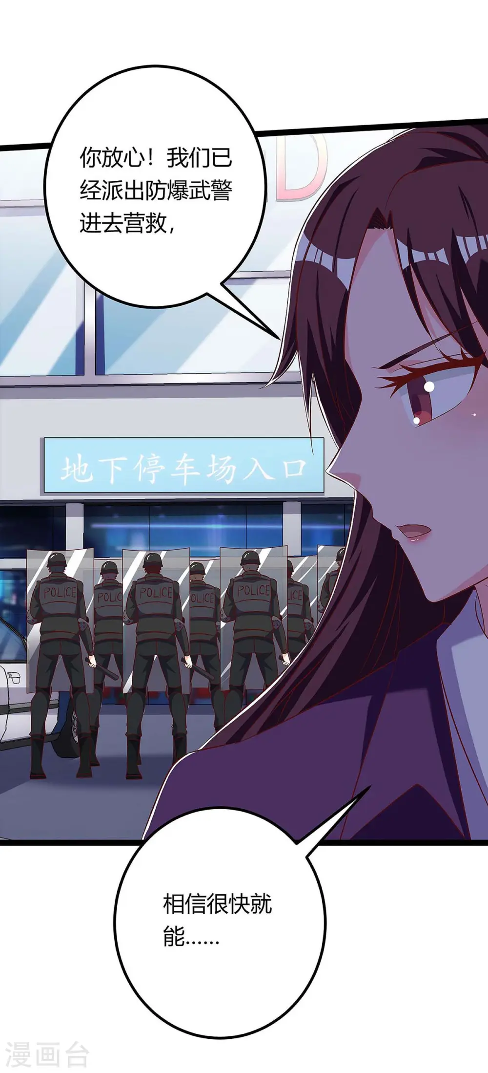 第120话 没事就好 第12页