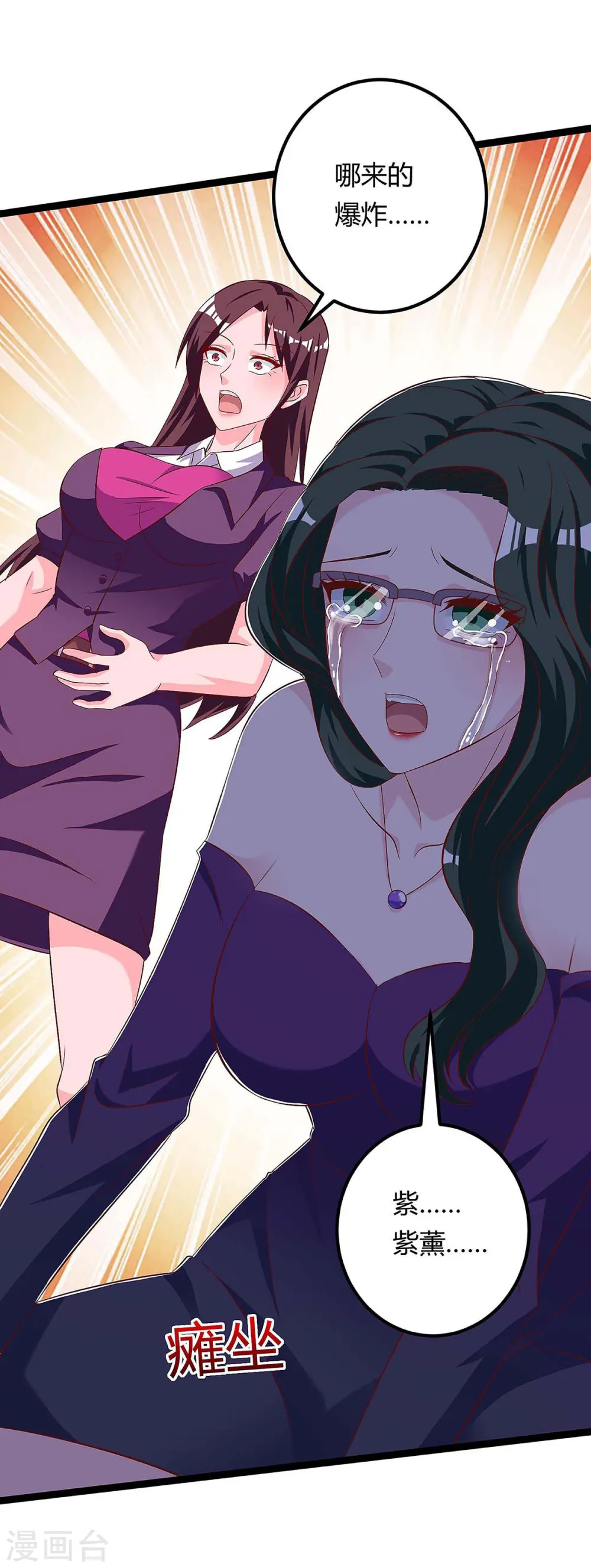 第120话 没事就好 第15页