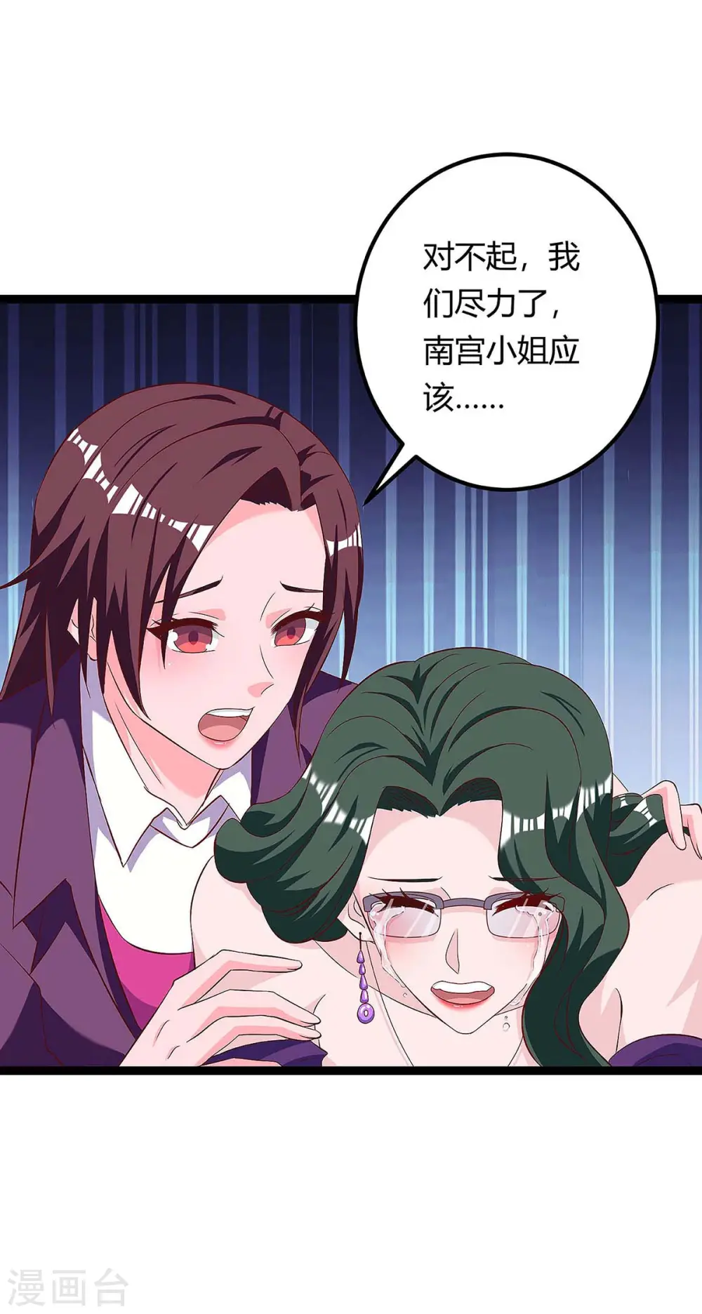 第120话 没事就好 第17页