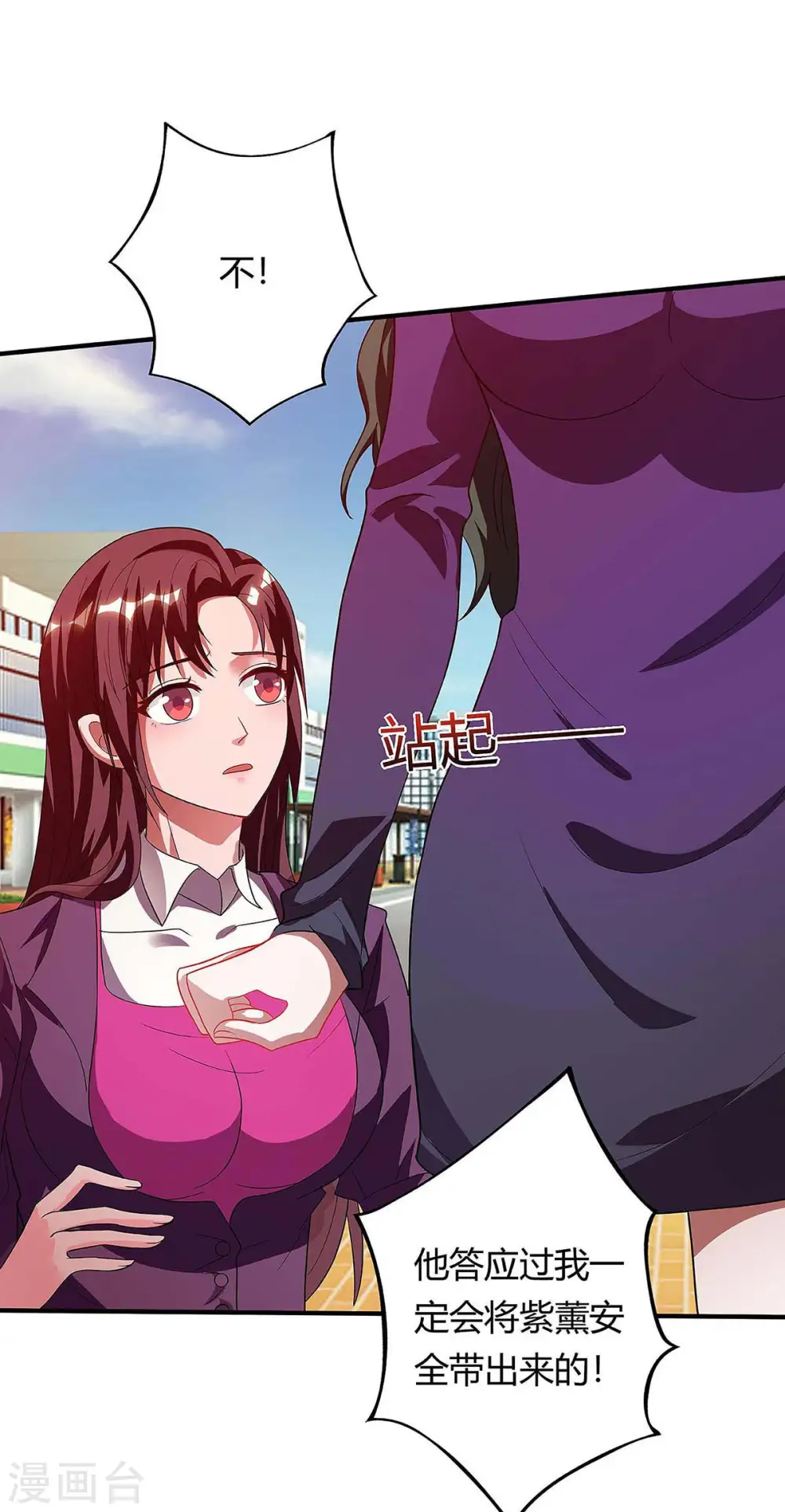 第120话 没事就好 第18页