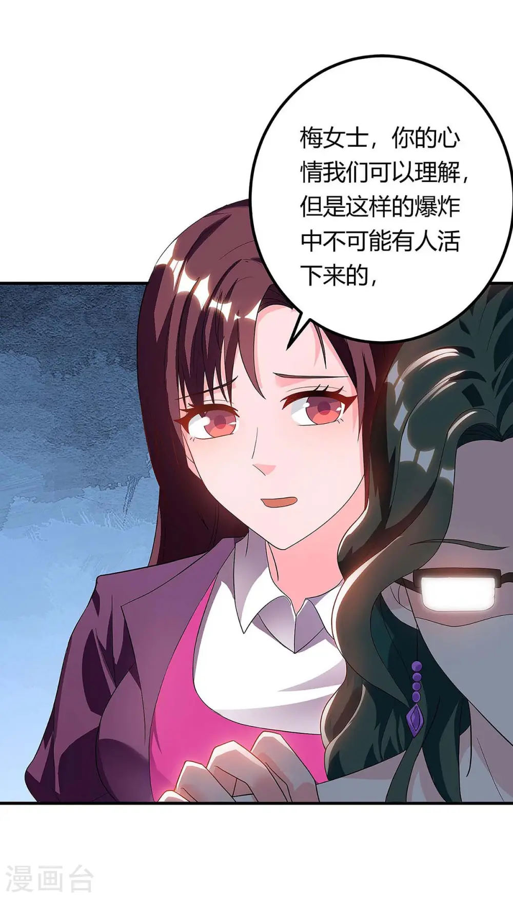 第120话 没事就好 第20页