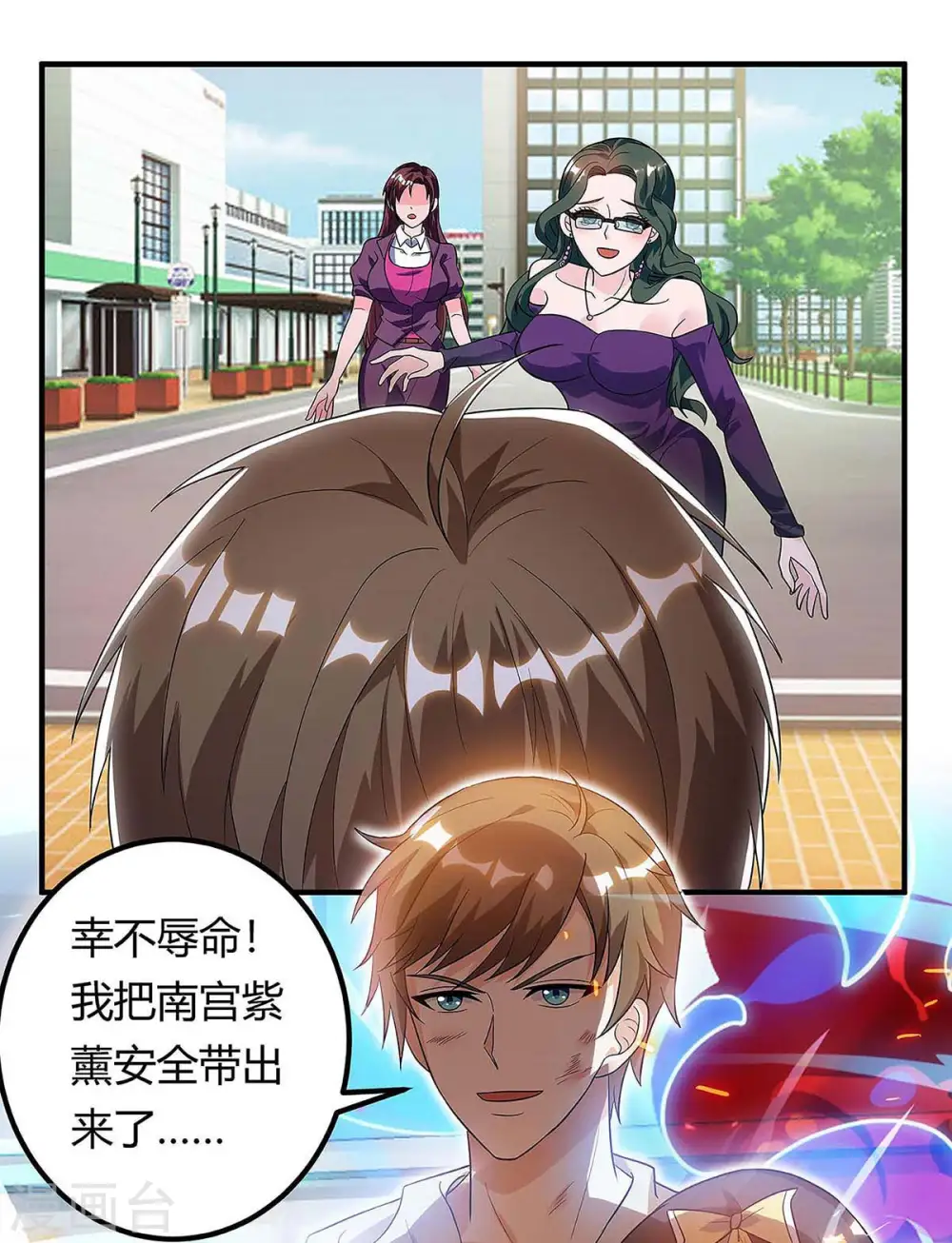 第120话 没事就好 第23页
