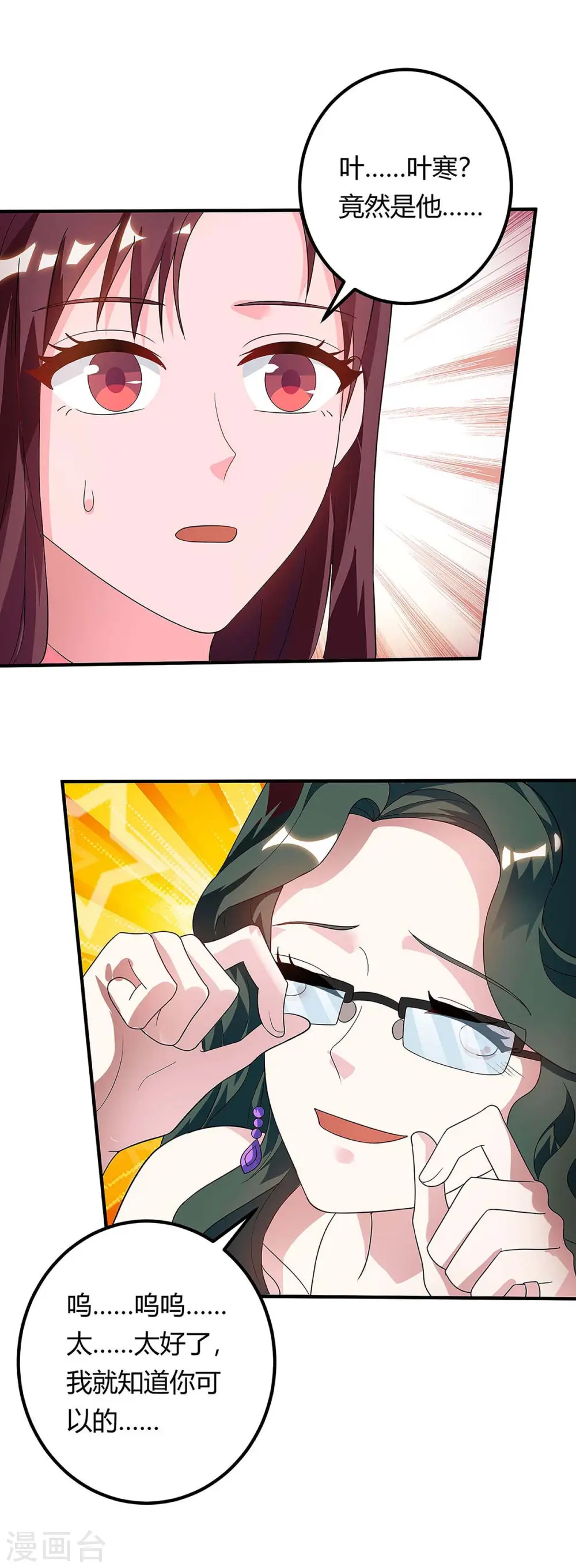 第120话 没事就好 第25页