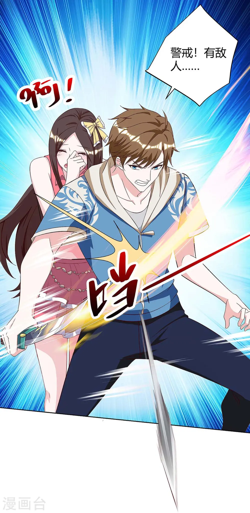 第119话 逃不掉的 第1页