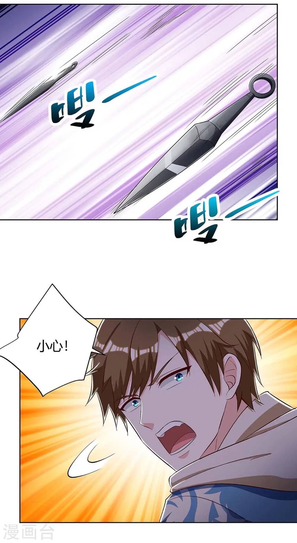 第119话 逃不掉的 第2页