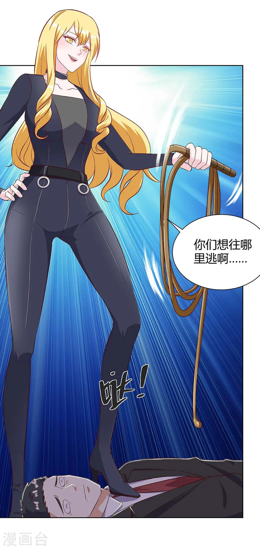 第119话 逃不掉的 第5页