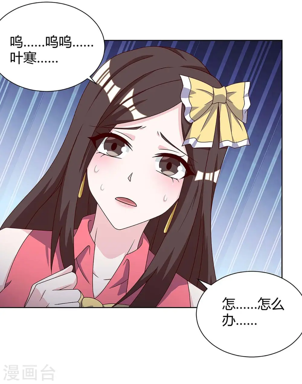 第119话 逃不掉的 第8页