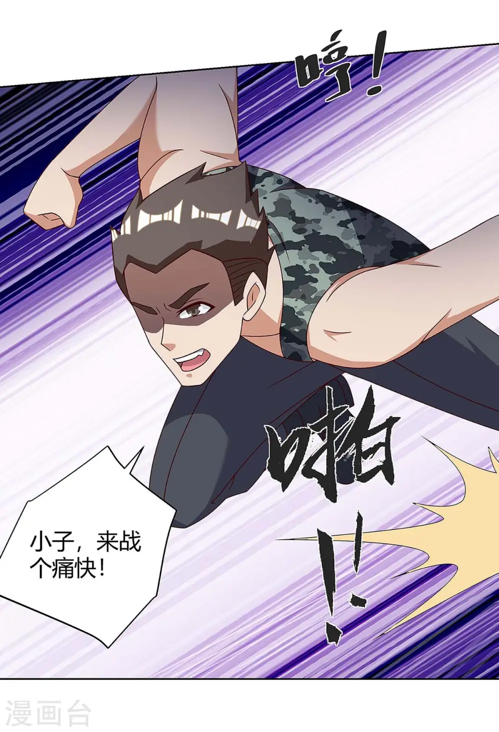 第119话 逃不掉的 第10页