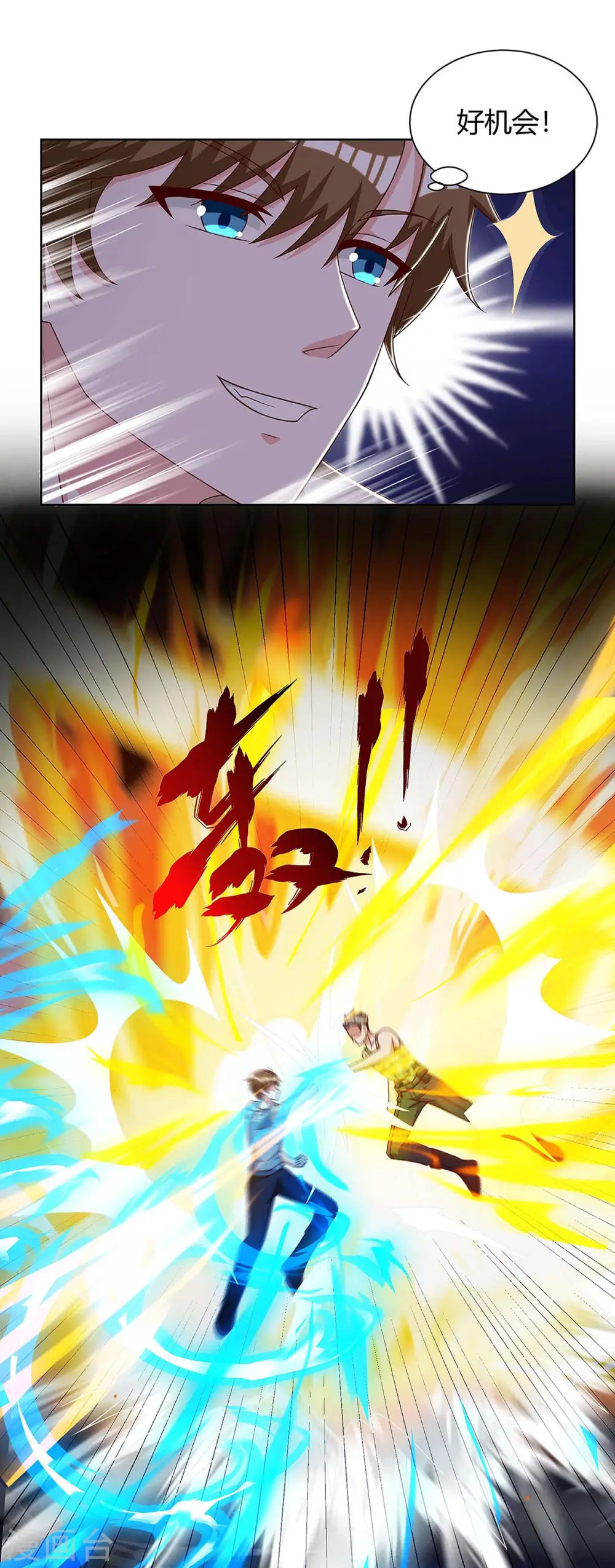 第119话 逃不掉的 第11页