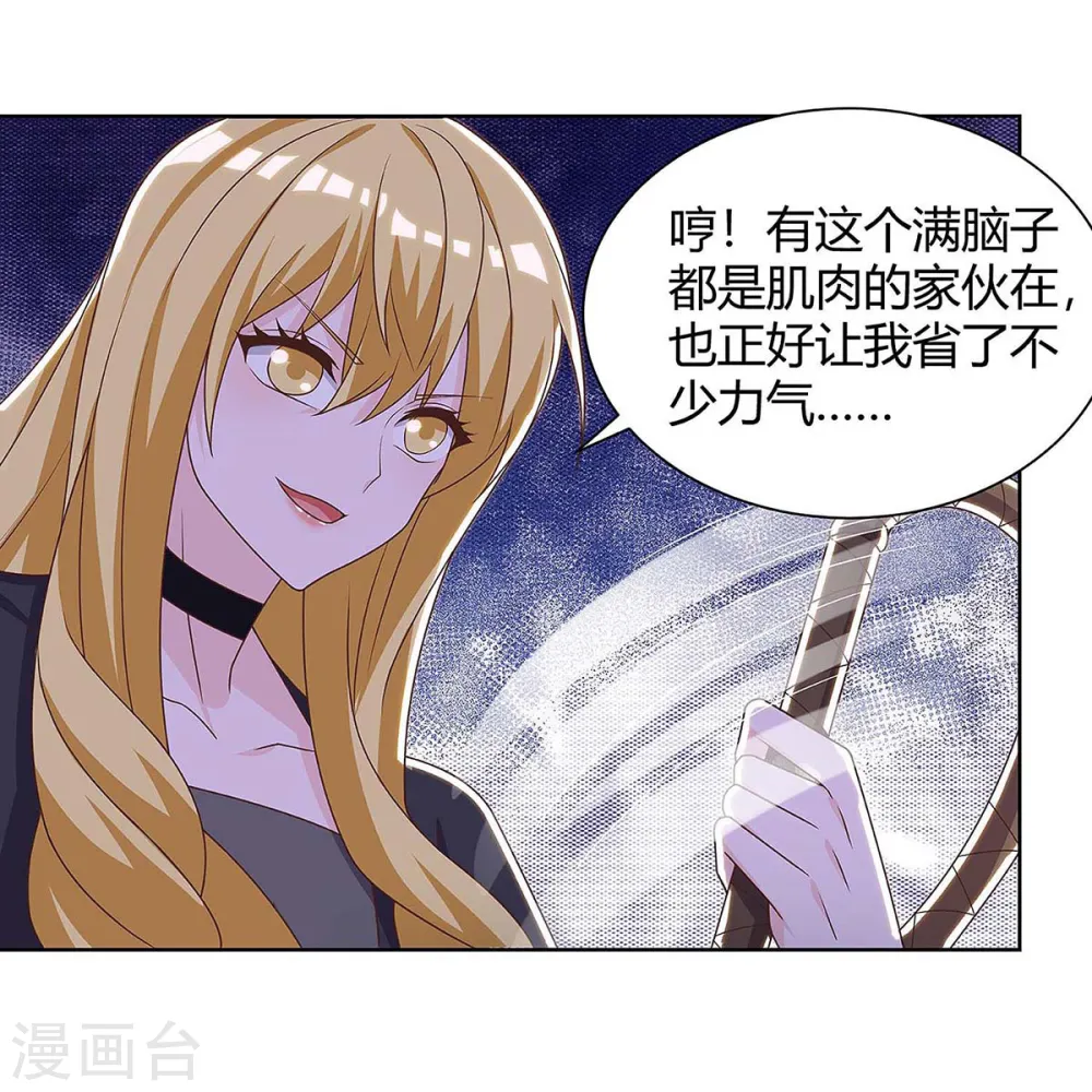第119话 逃不掉的 第12页