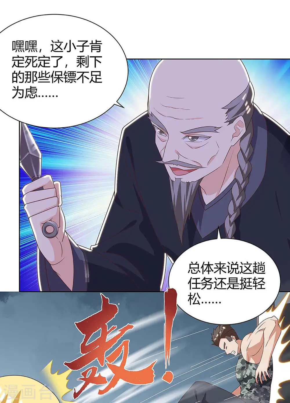 第119话 逃不掉的 第13页