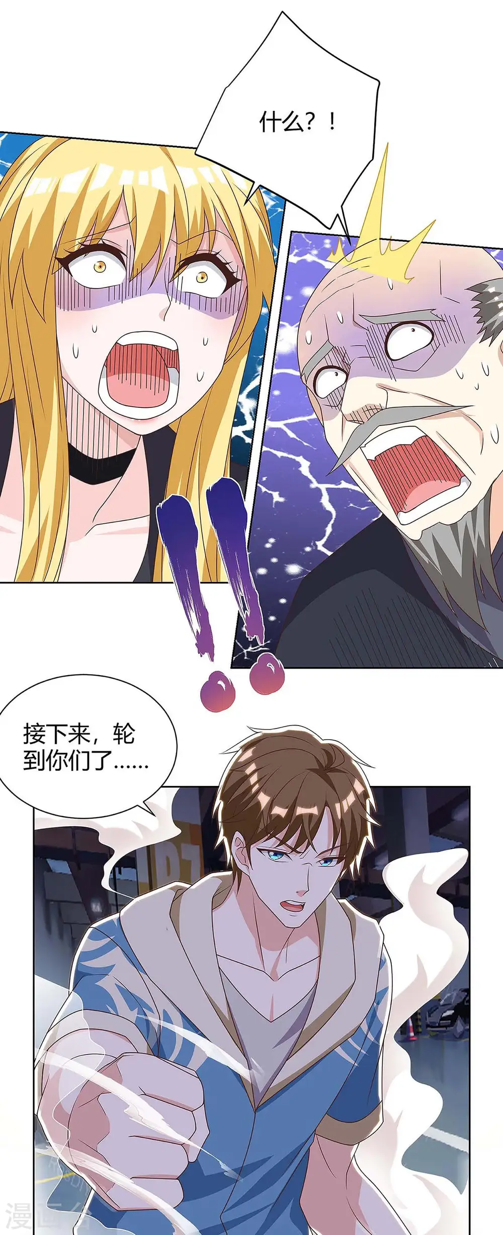 第119话 逃不掉的 第15页