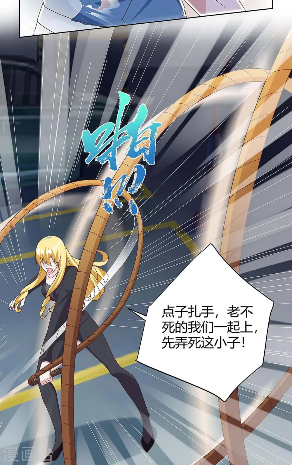第119话 逃不掉的 第16页