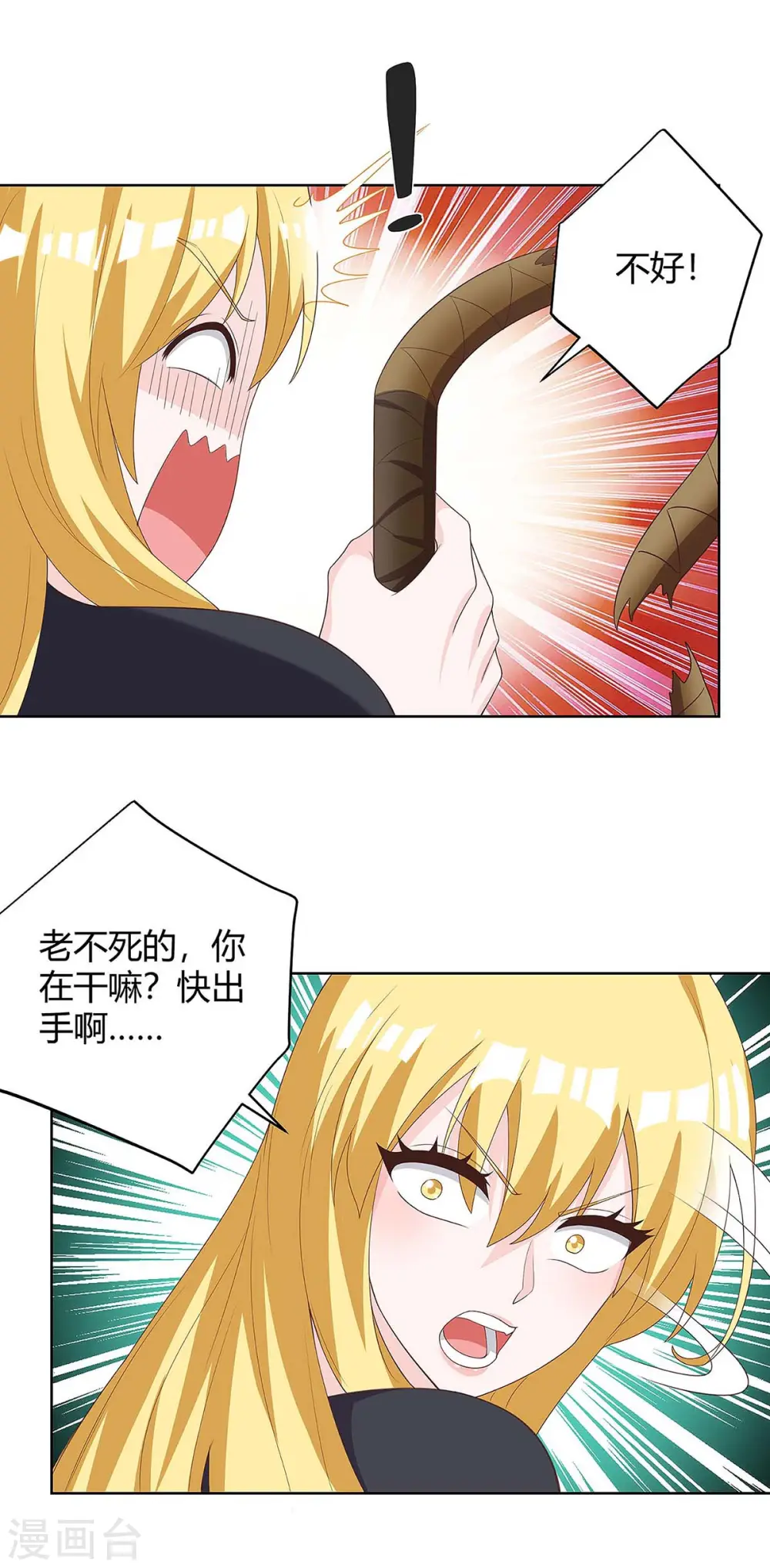 第119话 逃不掉的 第18页