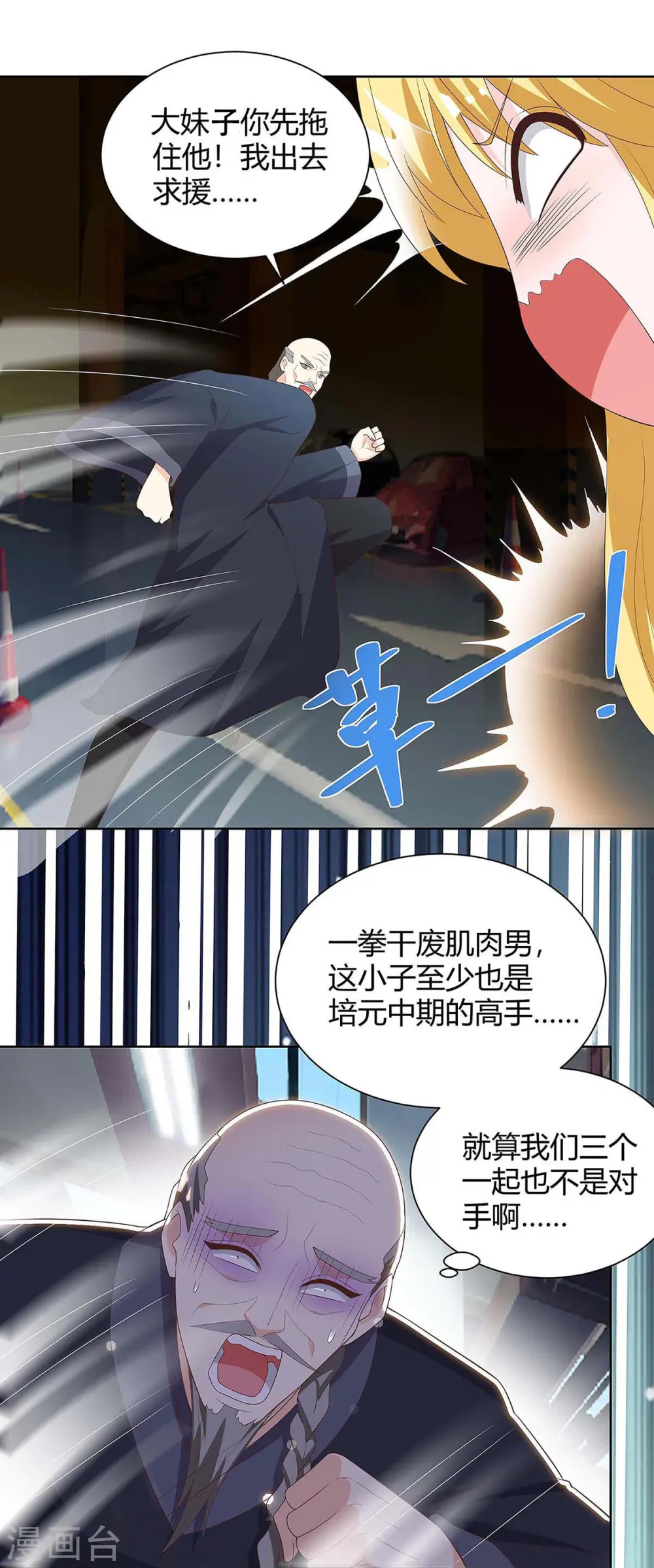 第119话 逃不掉的 第19页