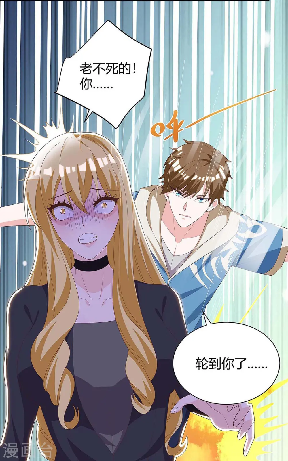 第119话 逃不掉的 第20页