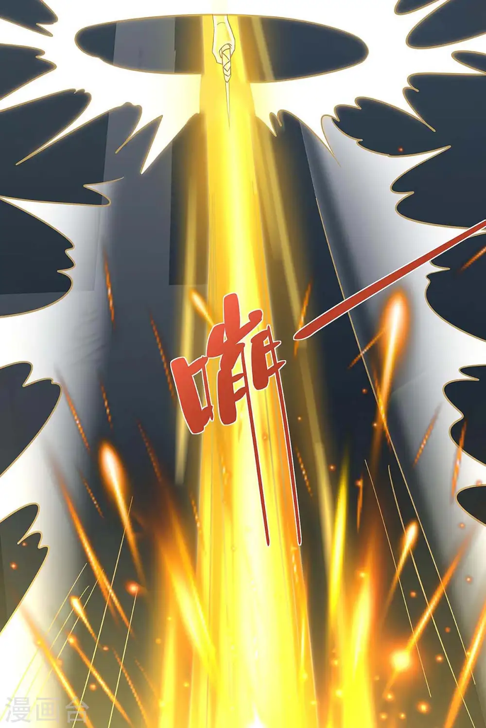 第119话 逃不掉的 第25页