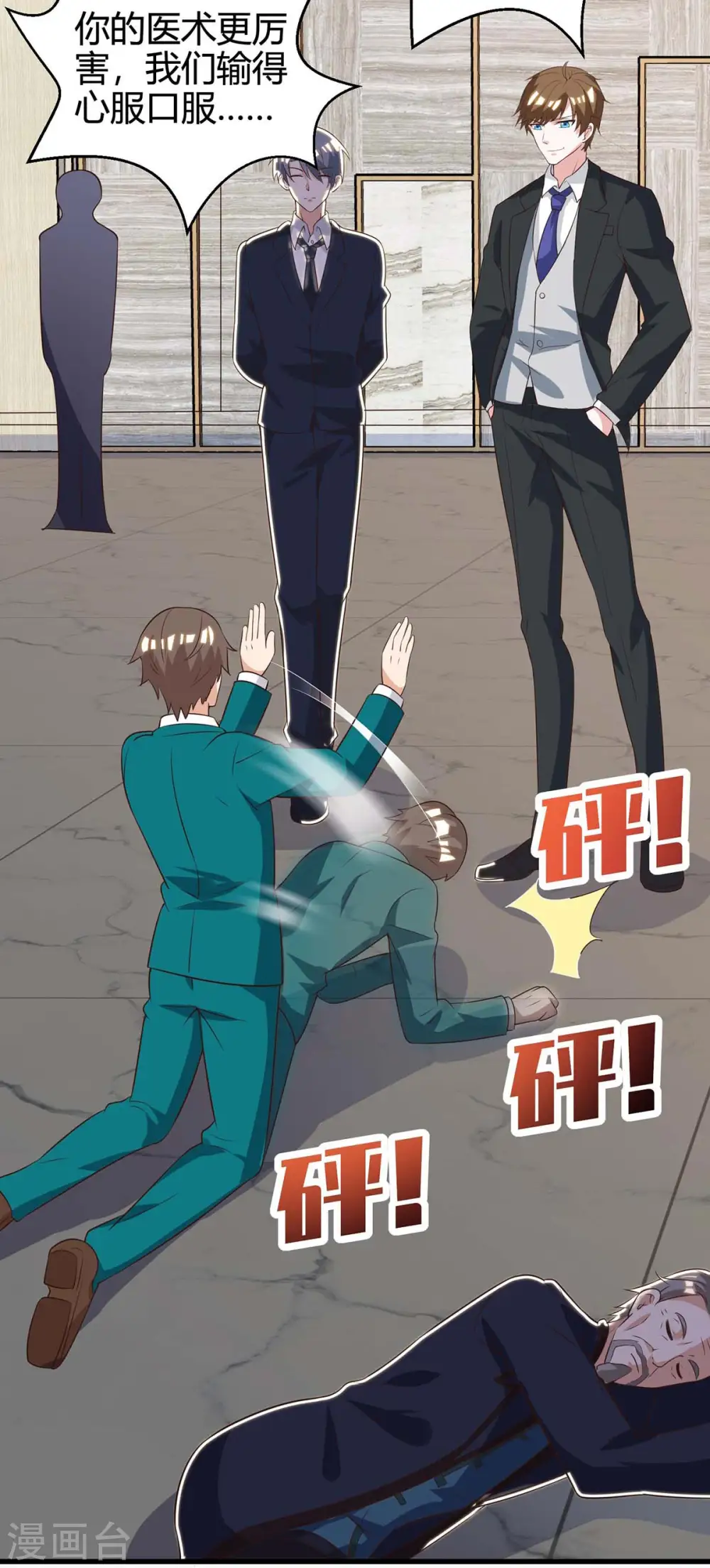 第124话 装死 第10页