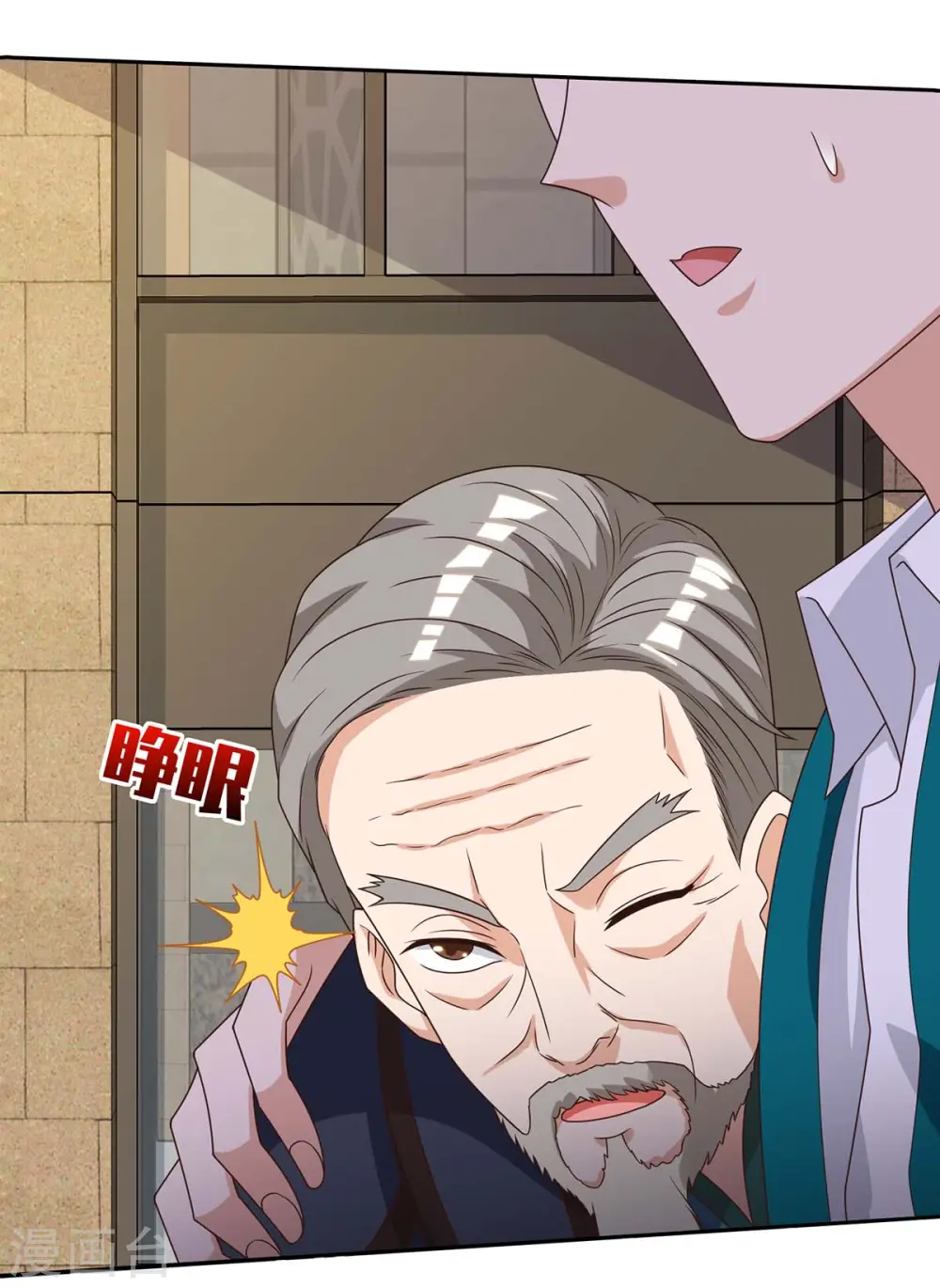 第124话 装死 第14页