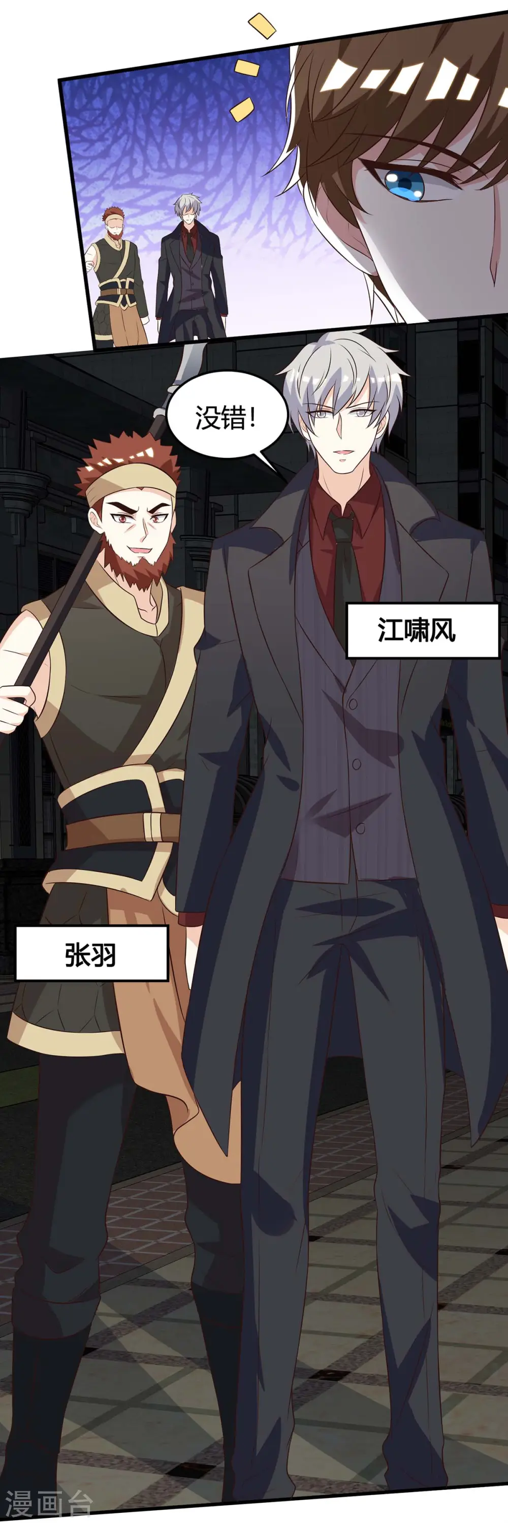 第124话 装死 第32页