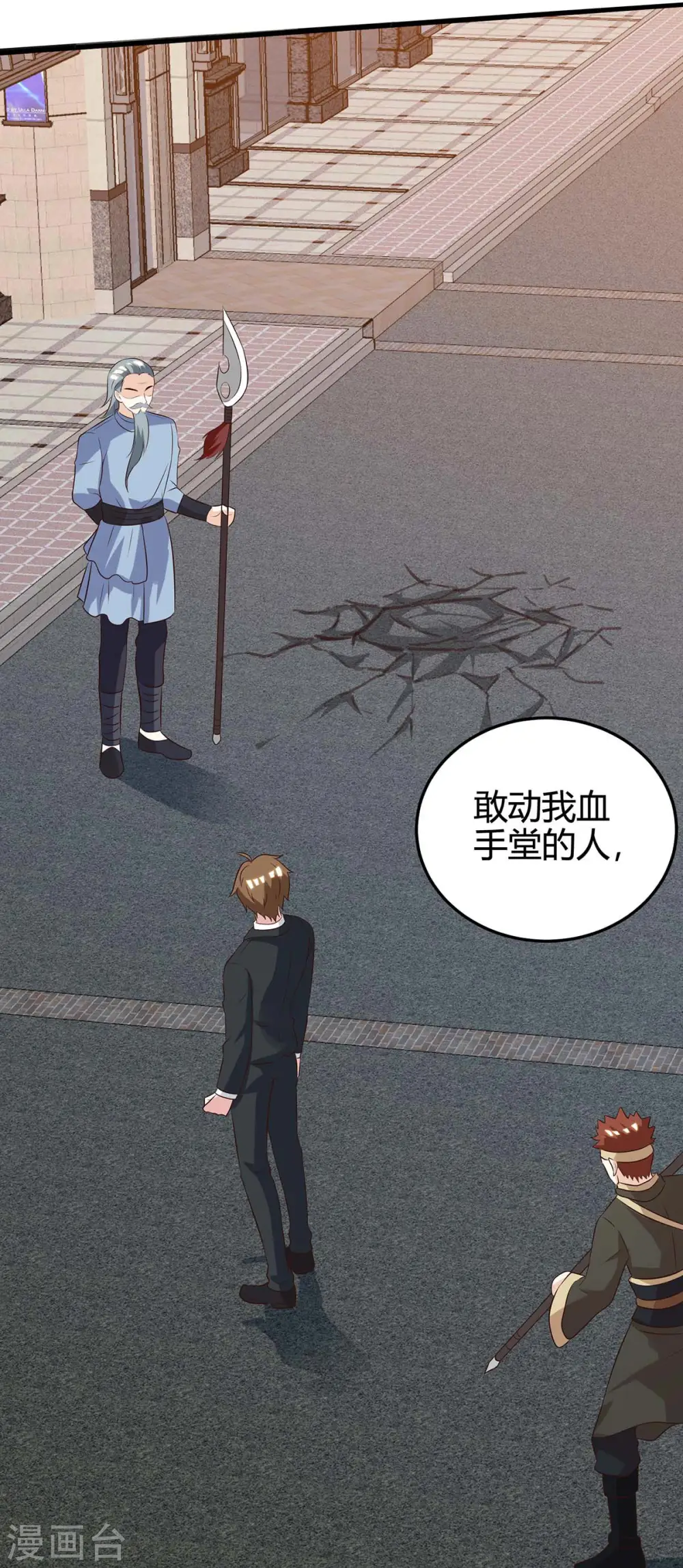 第124话 装死 第33页
