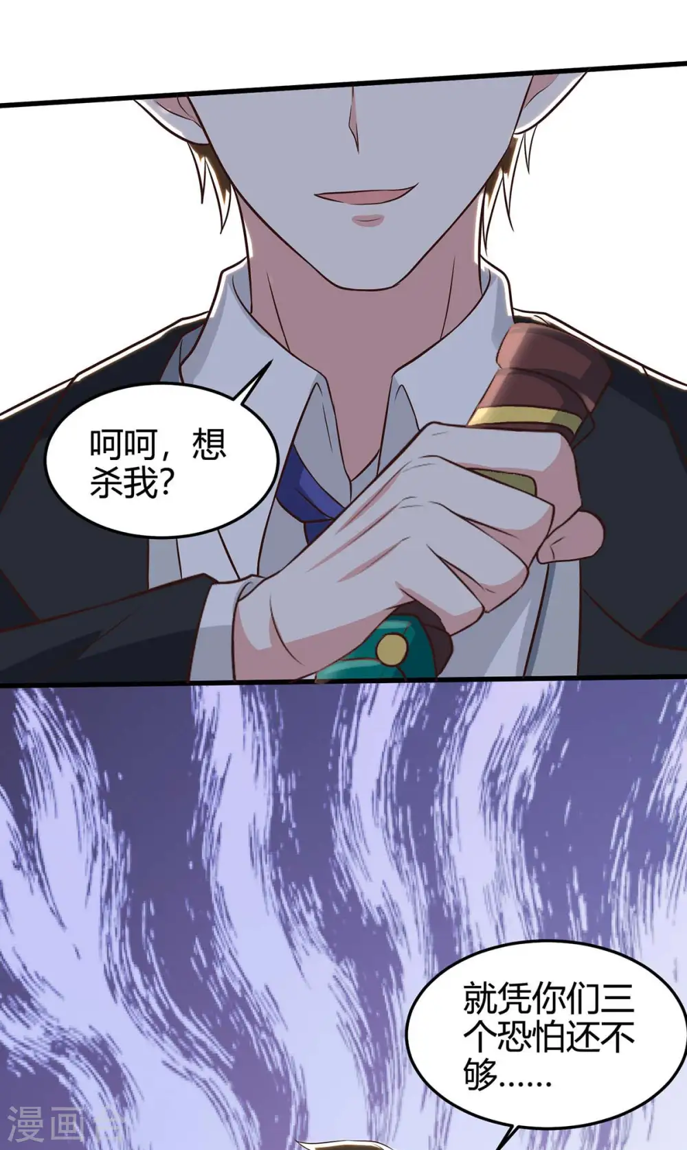 第124话 装死 第35页