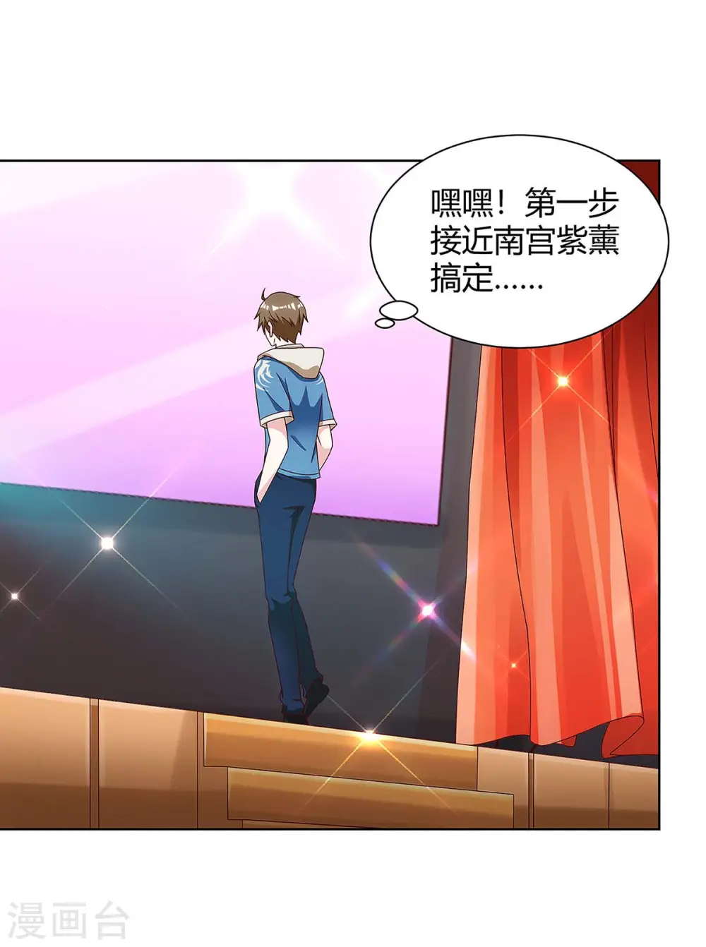 第116话 幸运观众 第3页