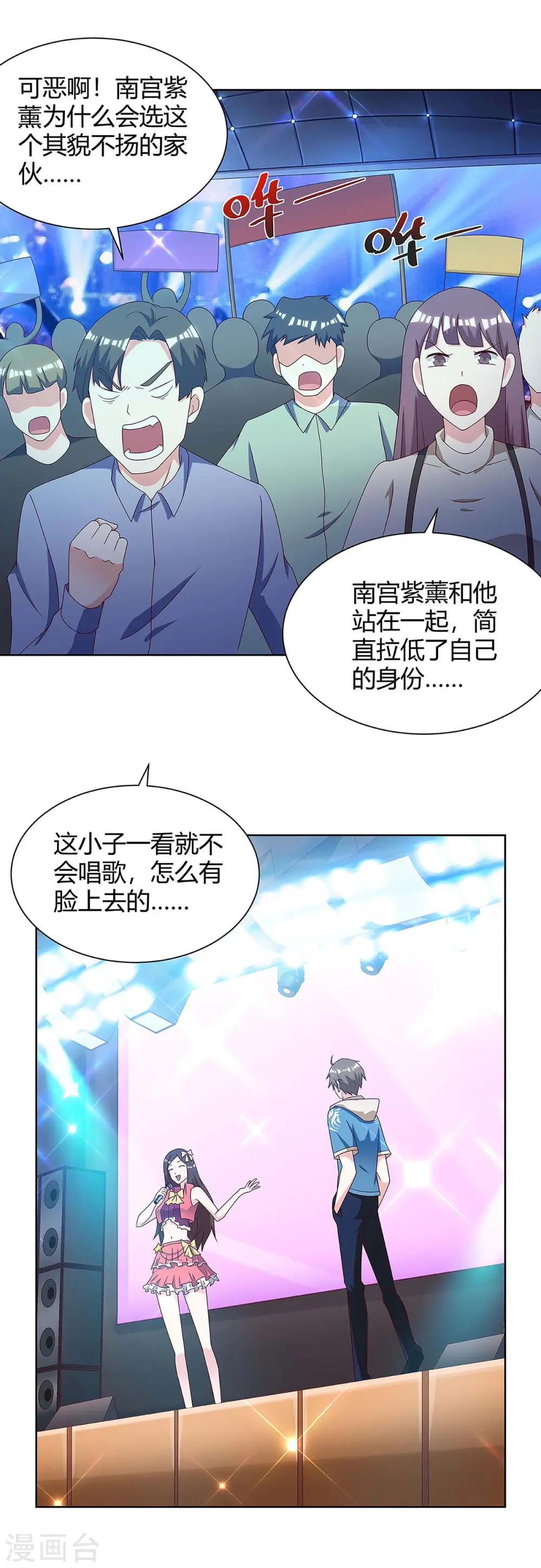 第116话 幸运观众 第4页