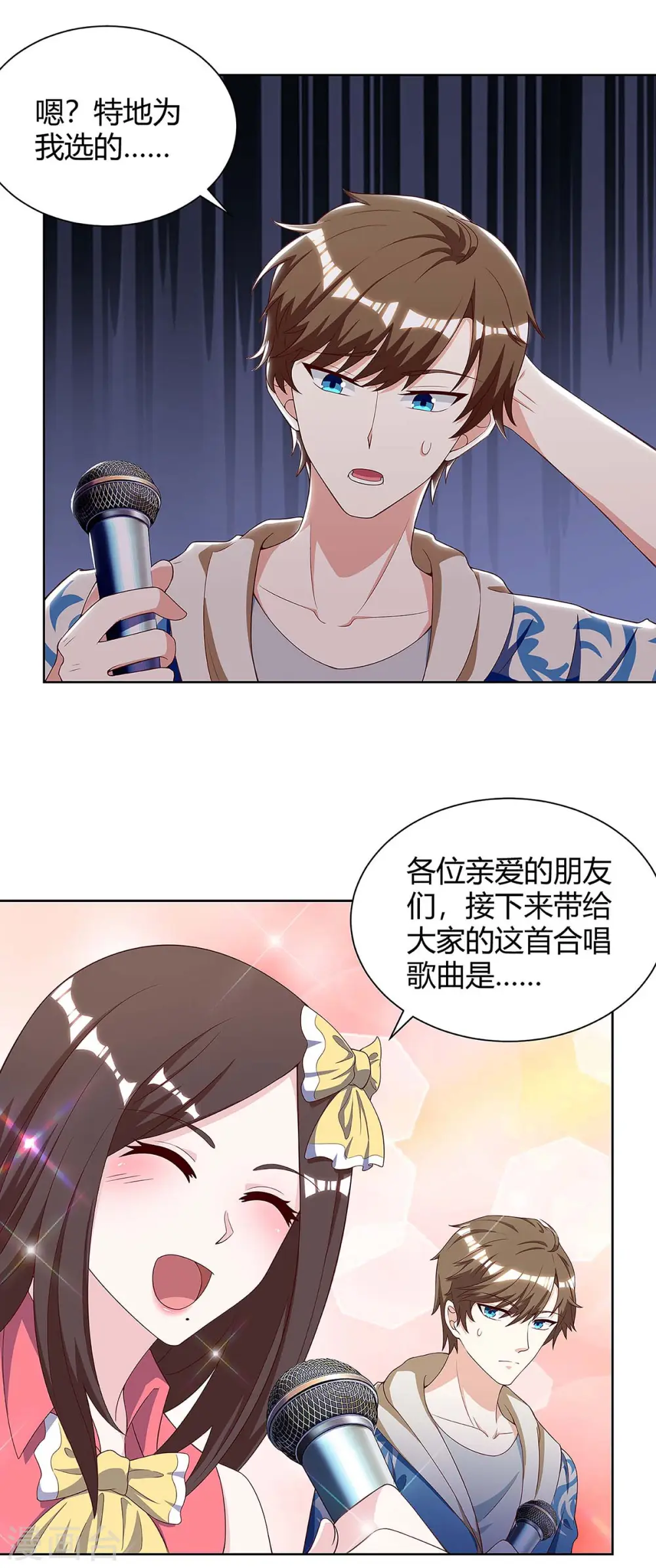 第116话 幸运观众 第8页